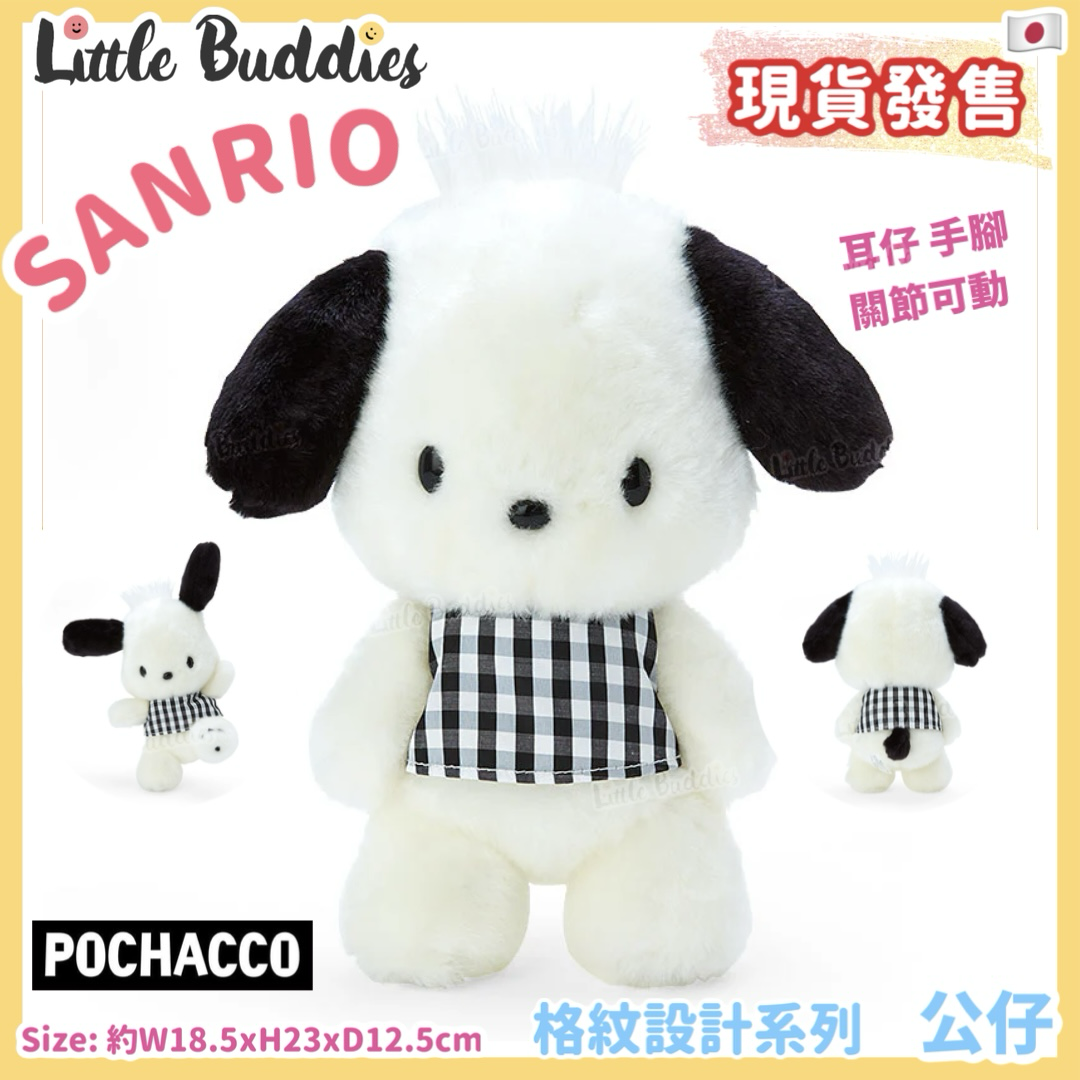  日版Pochacco 格紋設計系列 公仔