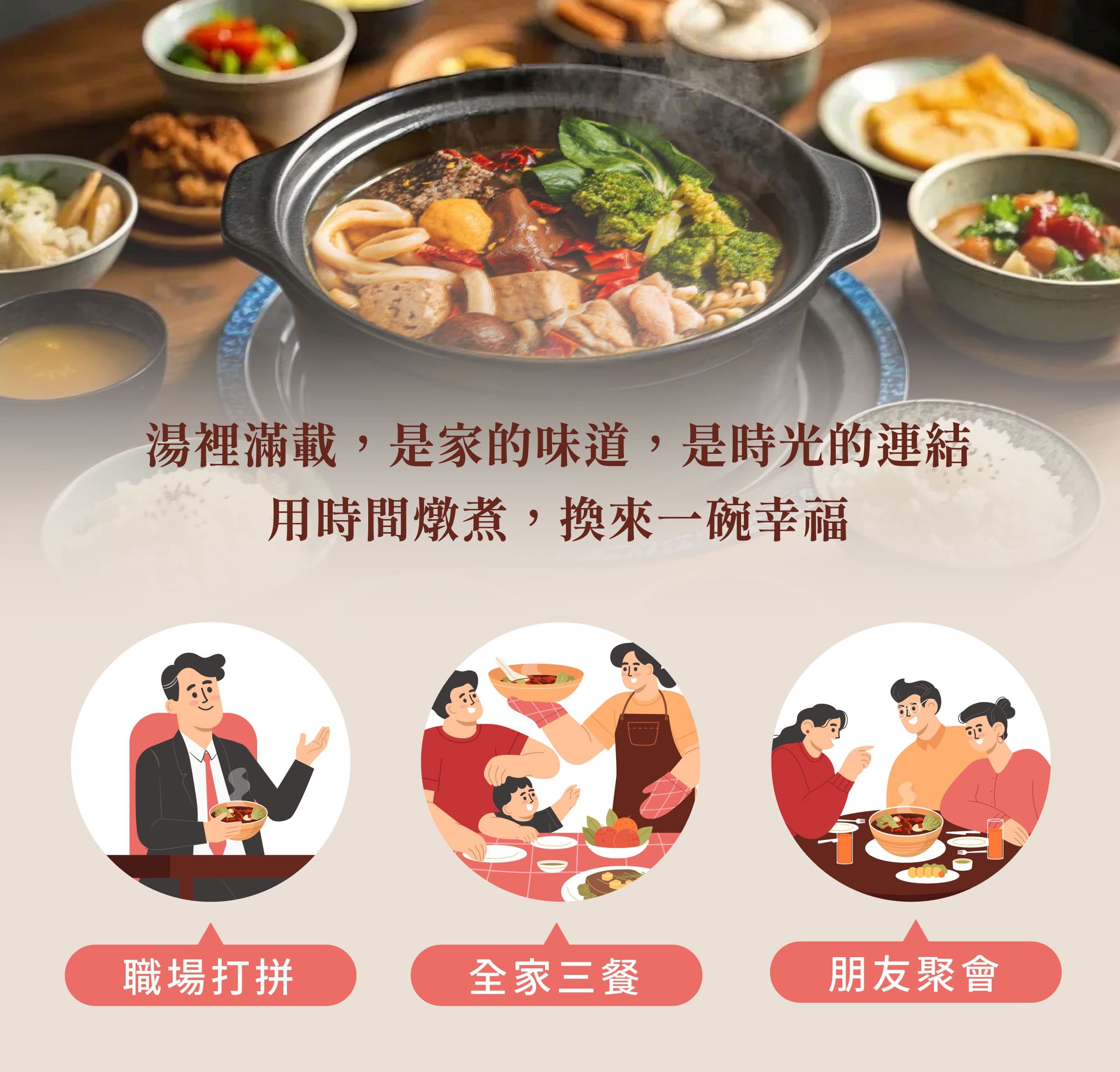 登義麻辣鍋藥膳包適用對象