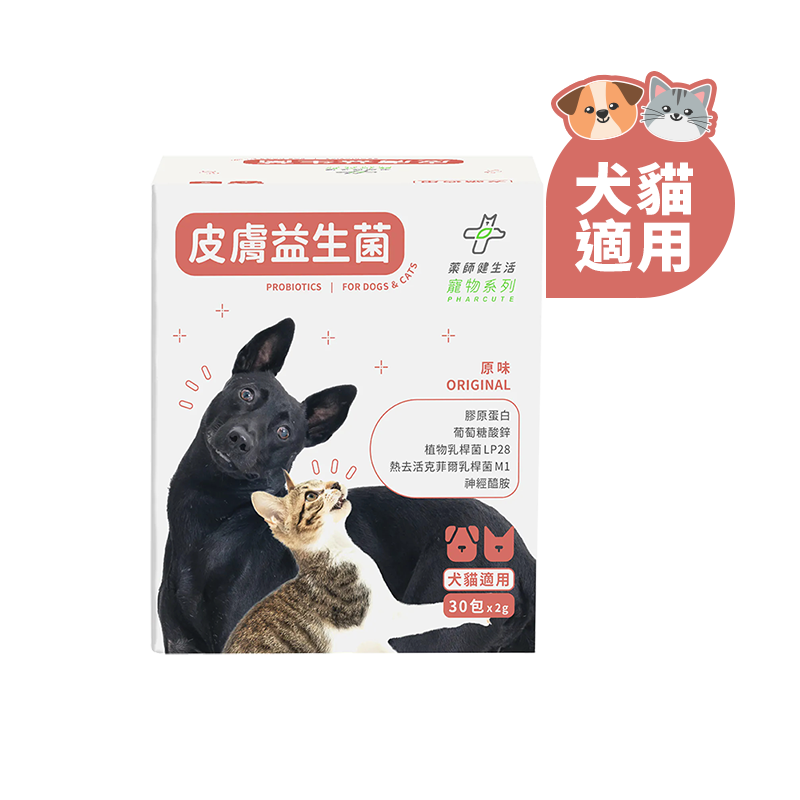 Pharcute 皮膚益生菌