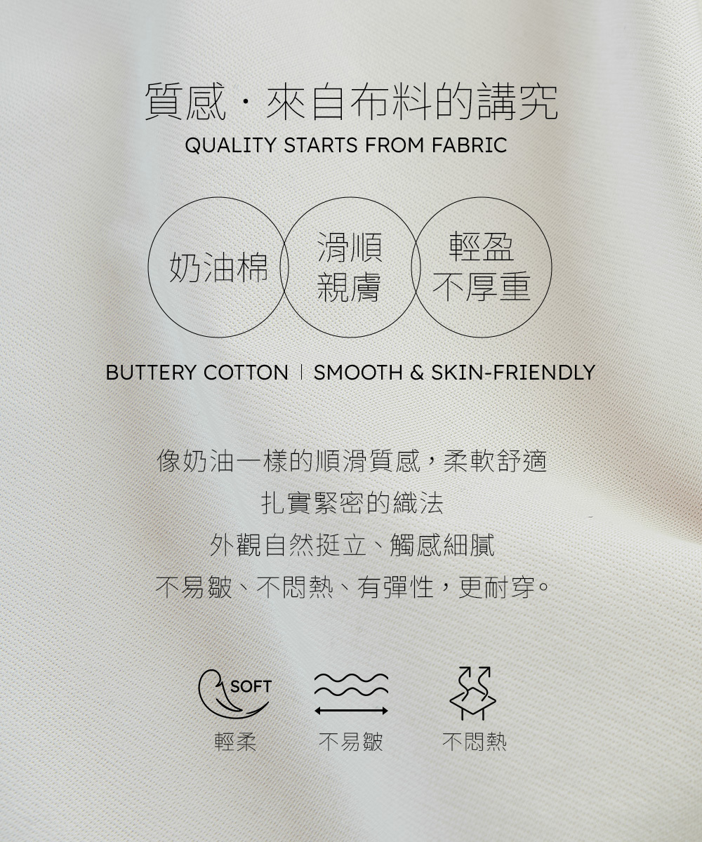 CHOOP小松鼠,柔滑奶油棉T,精梳棉T,挺版短T,男女共版T,棉T,精梳棉,滑順,細緻,扎實,柔軟,不悶熱,親膚,細膩,不易起皺,親膚
