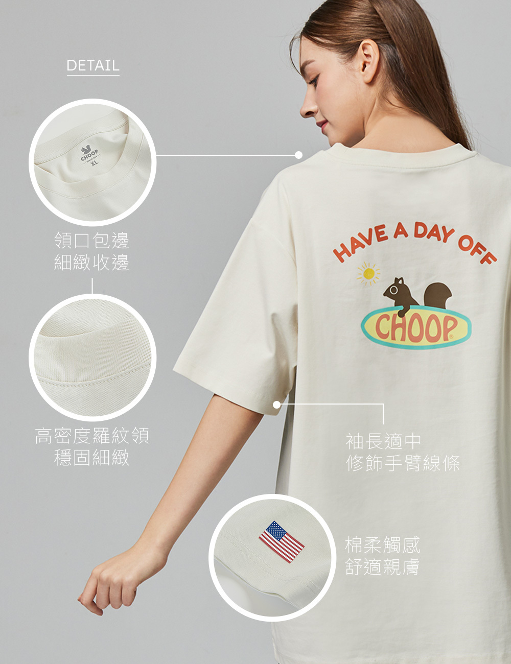 CHOOP小松鼠,柔滑奶油棉T,精梳棉T,挺版短T,男女共版T,棉T,精梳棉,滑順,細緻,扎實,柔軟,不悶熱,親膚,細膩,不易起皺,親膚