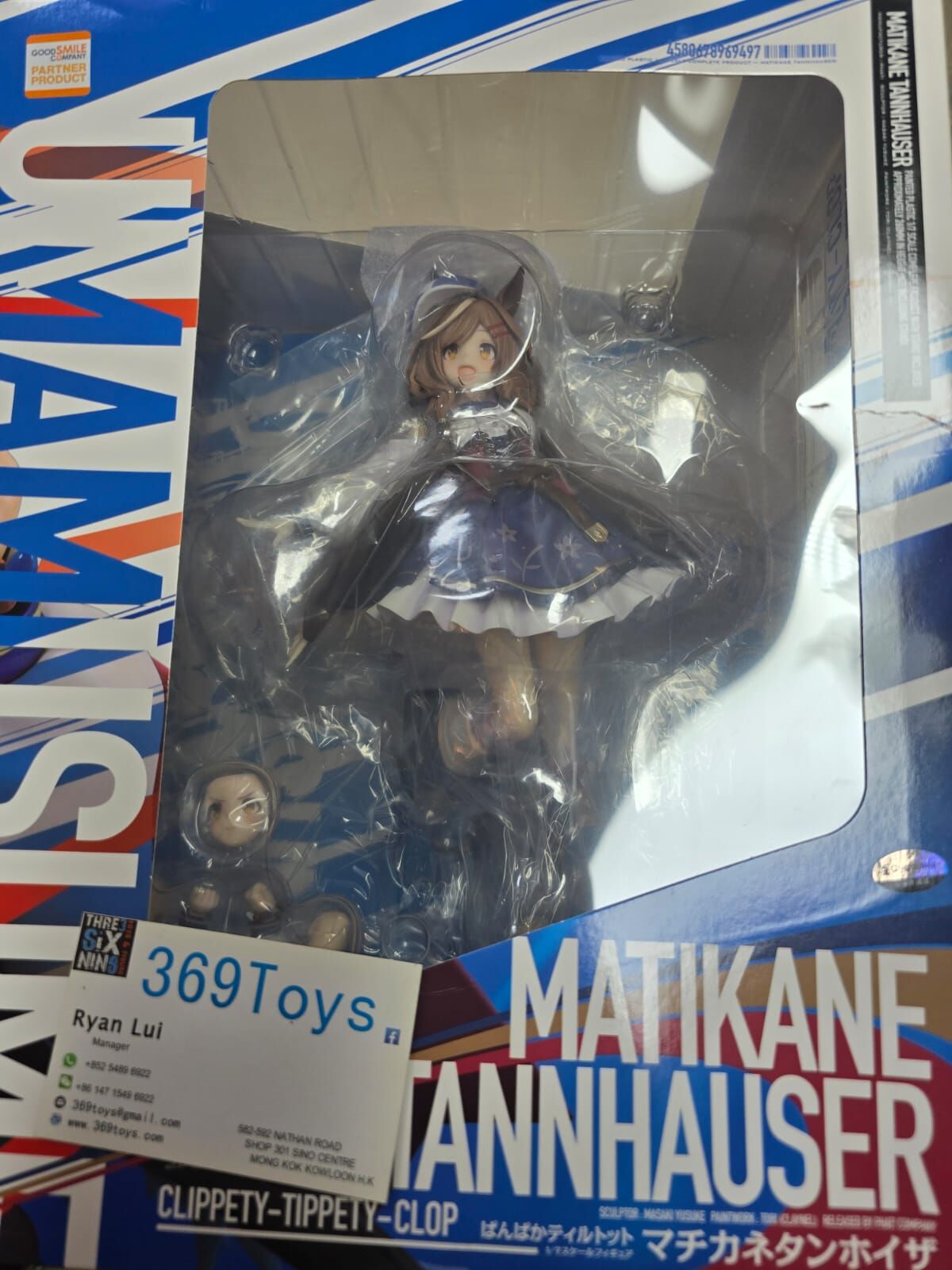 Phat Company 賽馬娘 待兼唐懷瑟 [Exclusive Sale] Umamusume Pretty Derby Matikanetannhauser 1/7 FIGURE