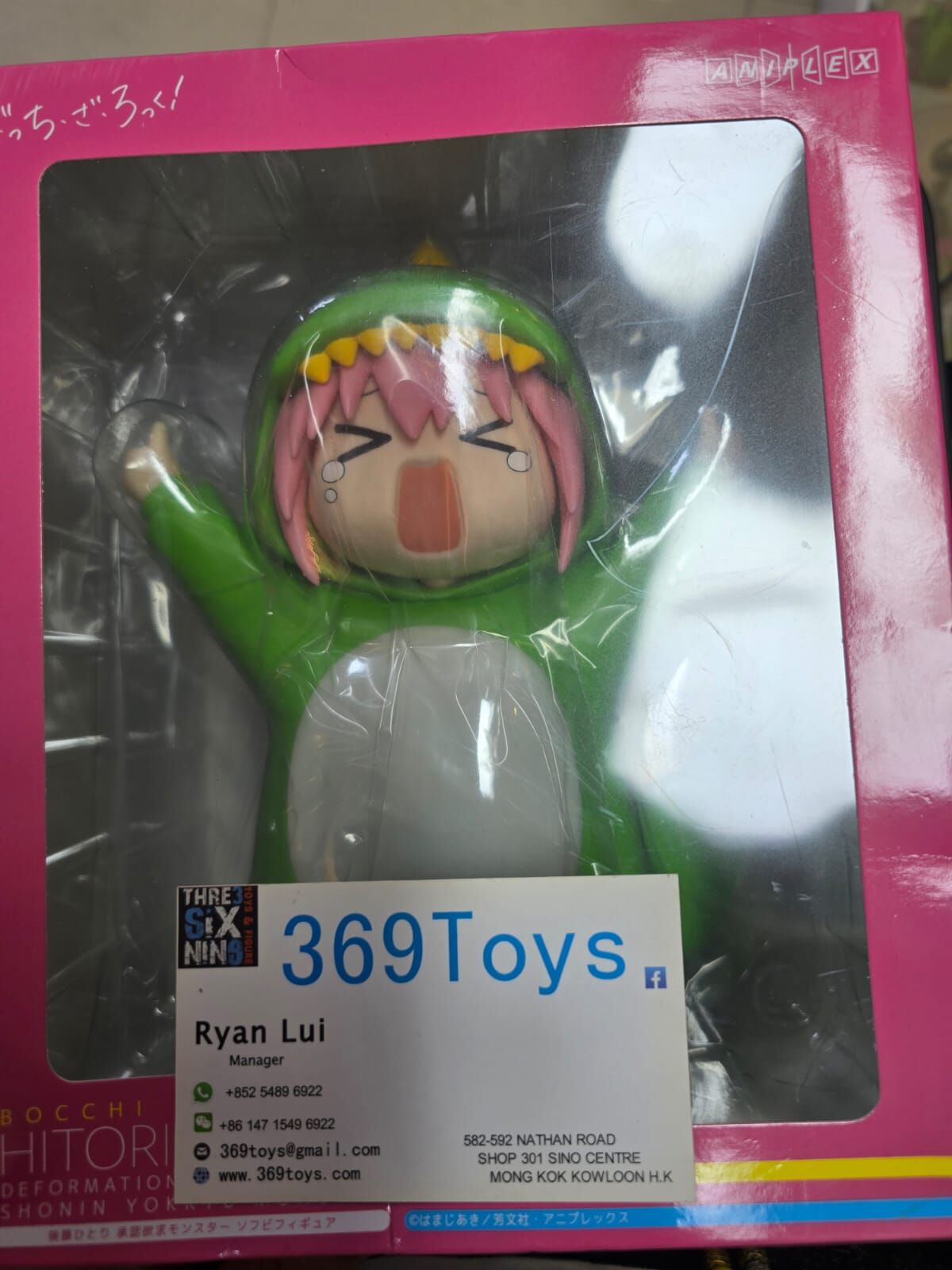 ANIPLEX 孤獨搖滾 後藤一里 尋求認可的怪物 TV Anime “Bocchi the Rock!” Hitori Goto Approval Desire Monster Soft Vinyl FIGURE