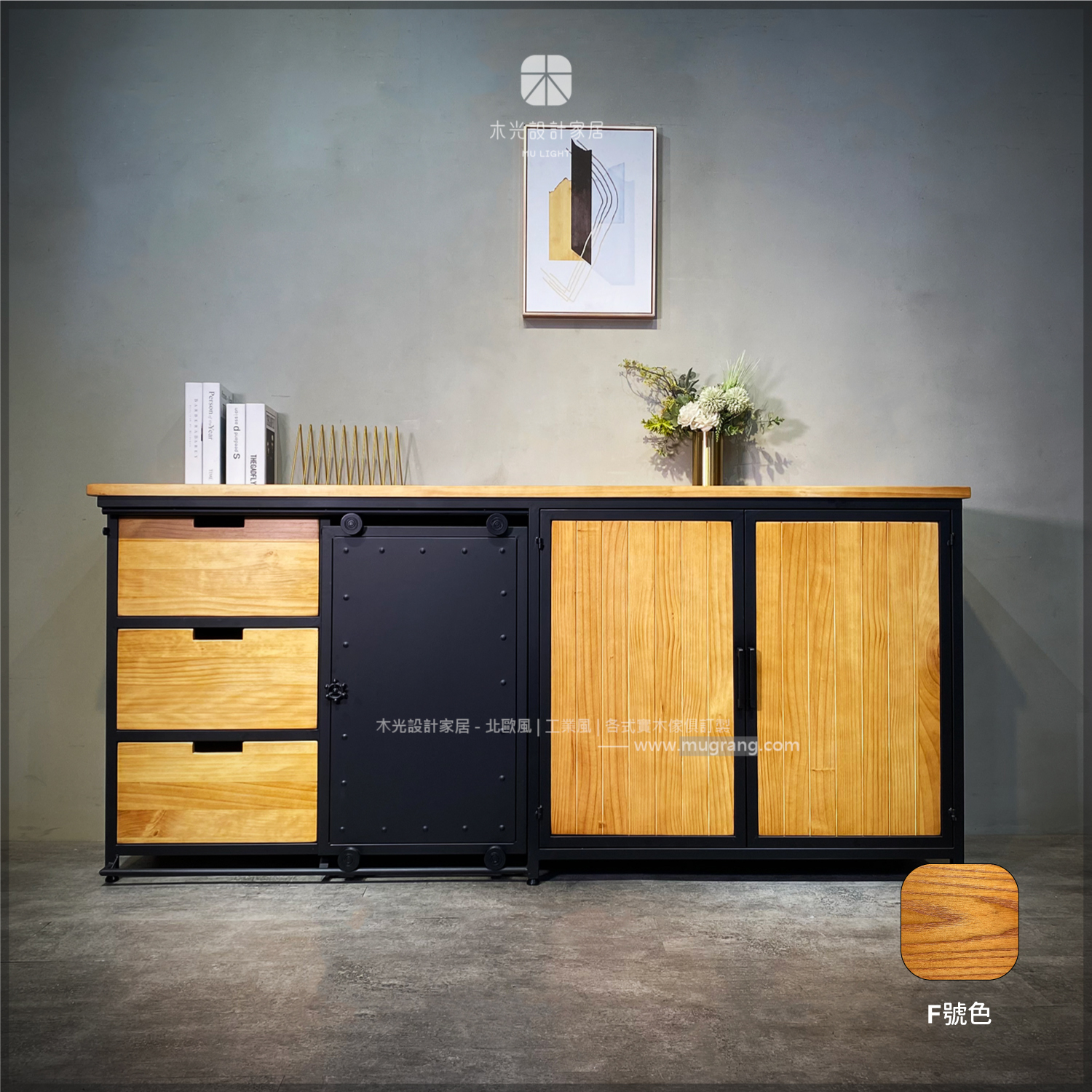 LOFT實木鐵框抽屜滑門收納櫃|可訂製