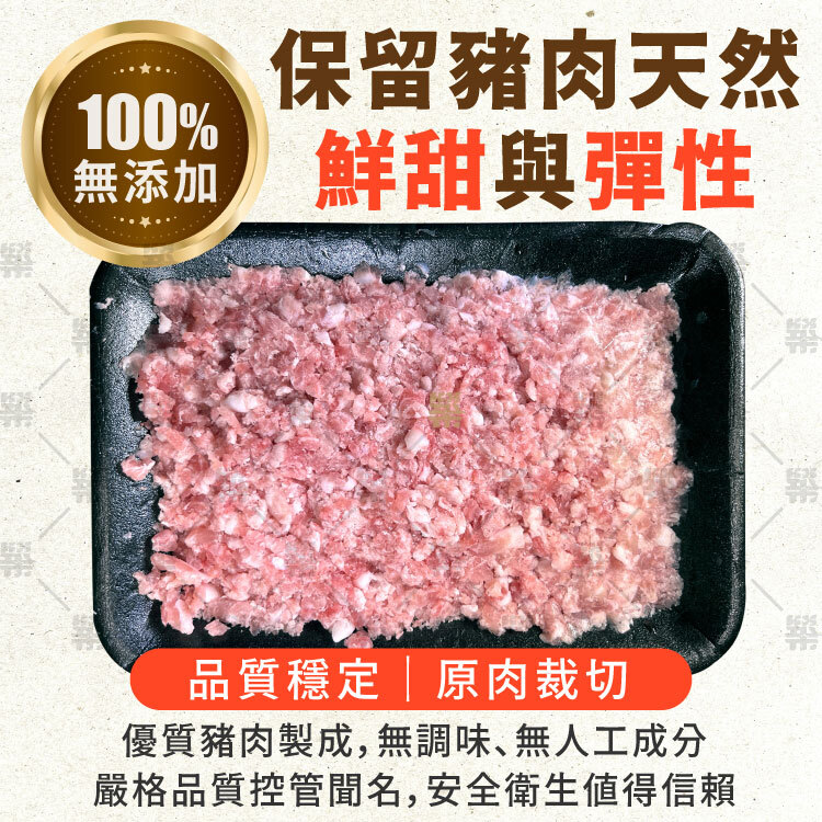 100%無添加，保留豬肉天然鮮甜與彈性