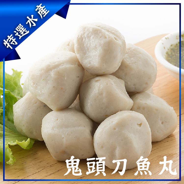 鬼頭刀魚丸 - 300g