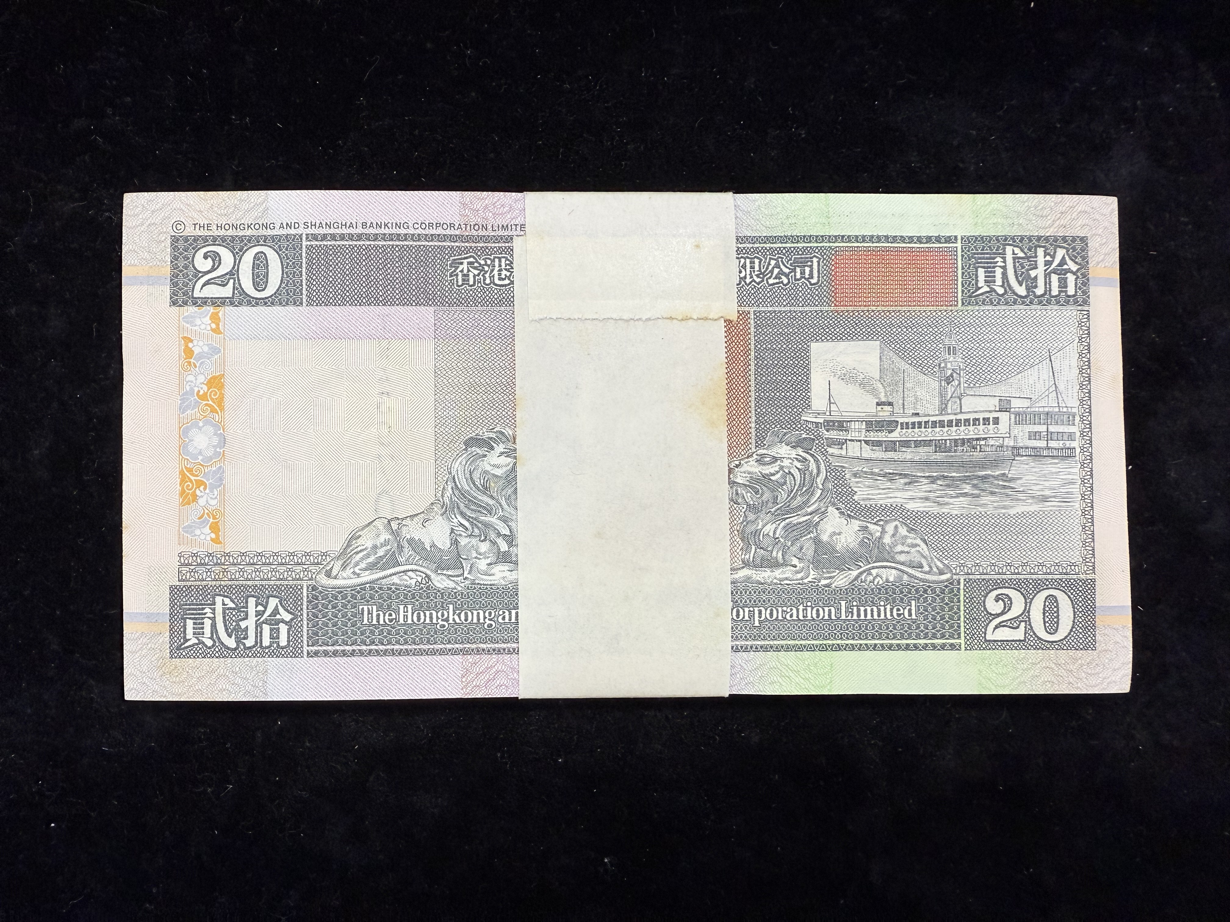 2002年香港匯豐銀行20元刀鈔(100張)(連號全新紙幣)