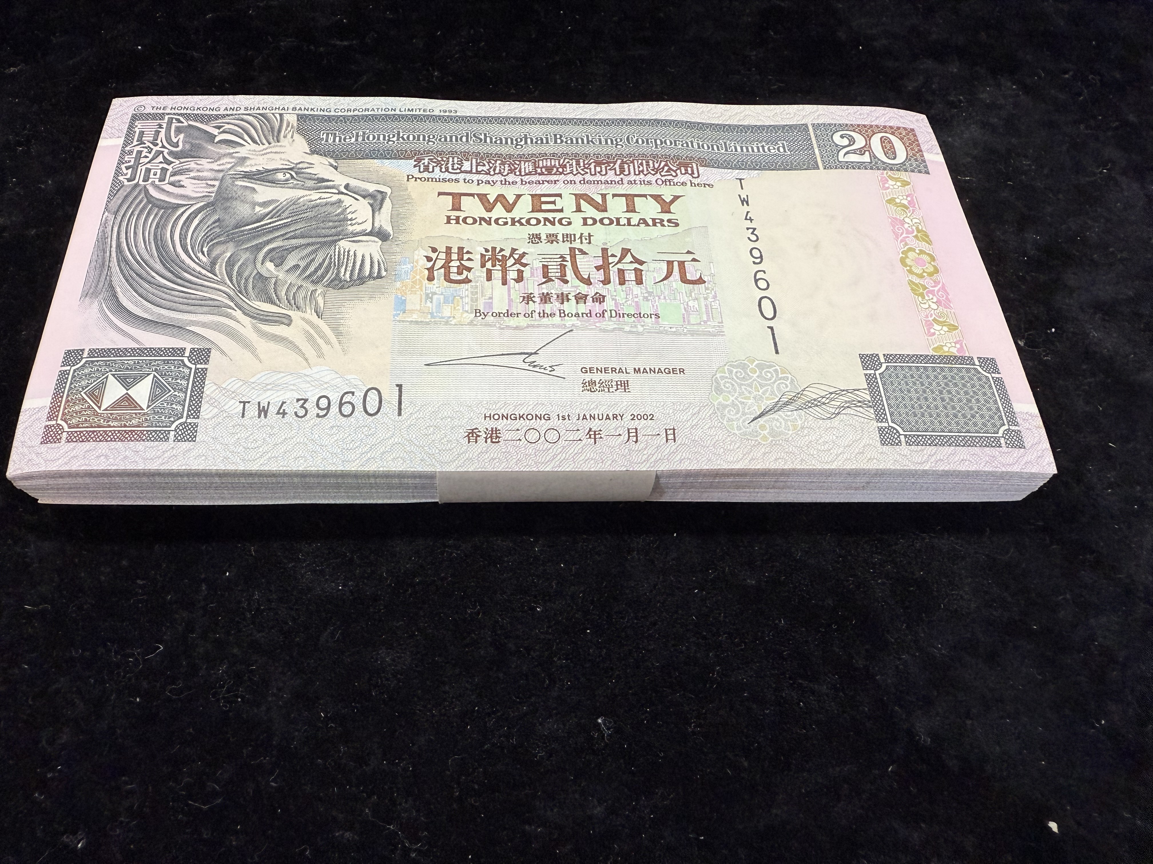 2002年香港匯豐銀行20元刀鈔(100張)(連號全新紙幣)