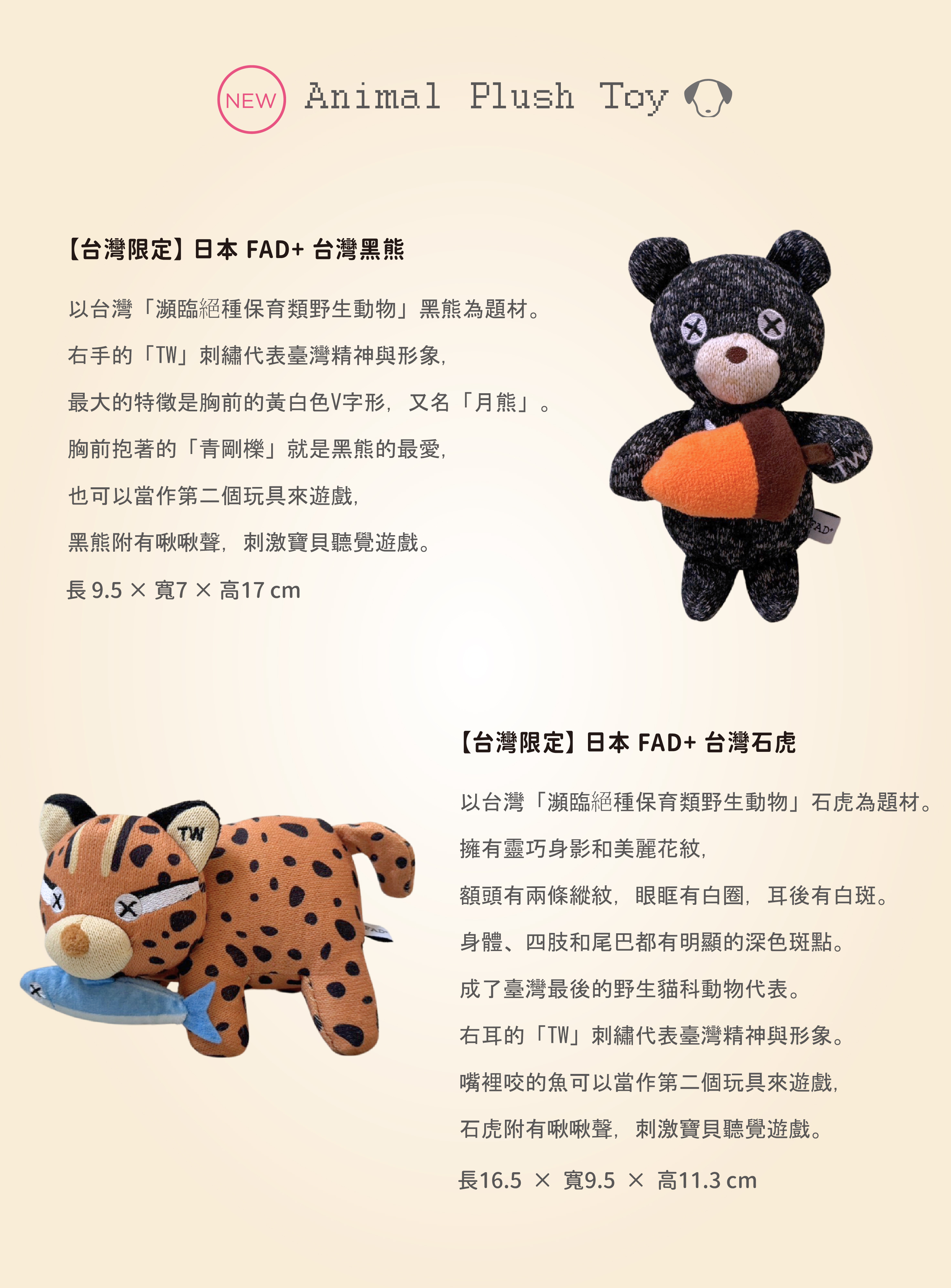 寵物玩具 台灣黑熊