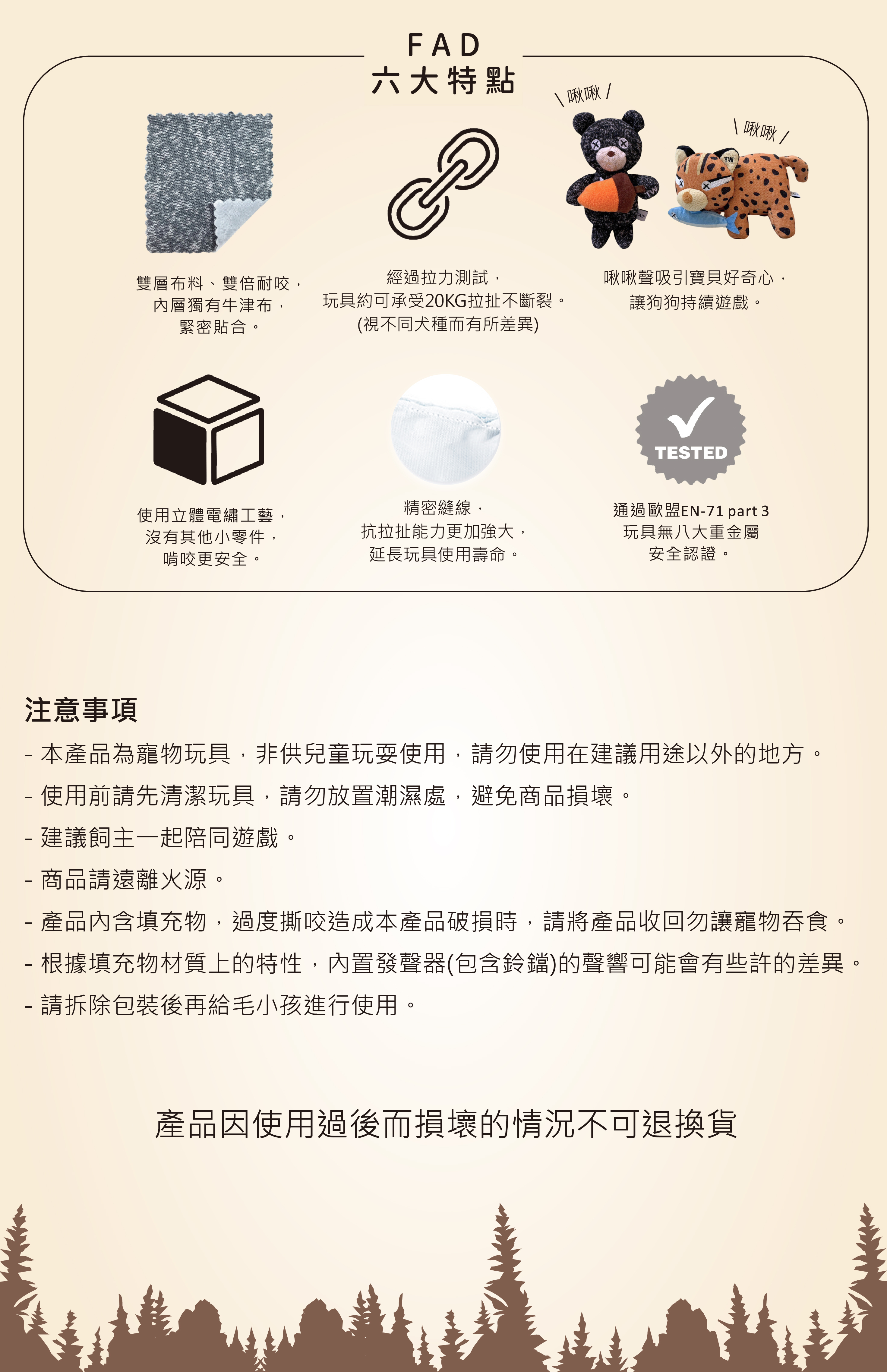 寵物玩具 台灣黑熊