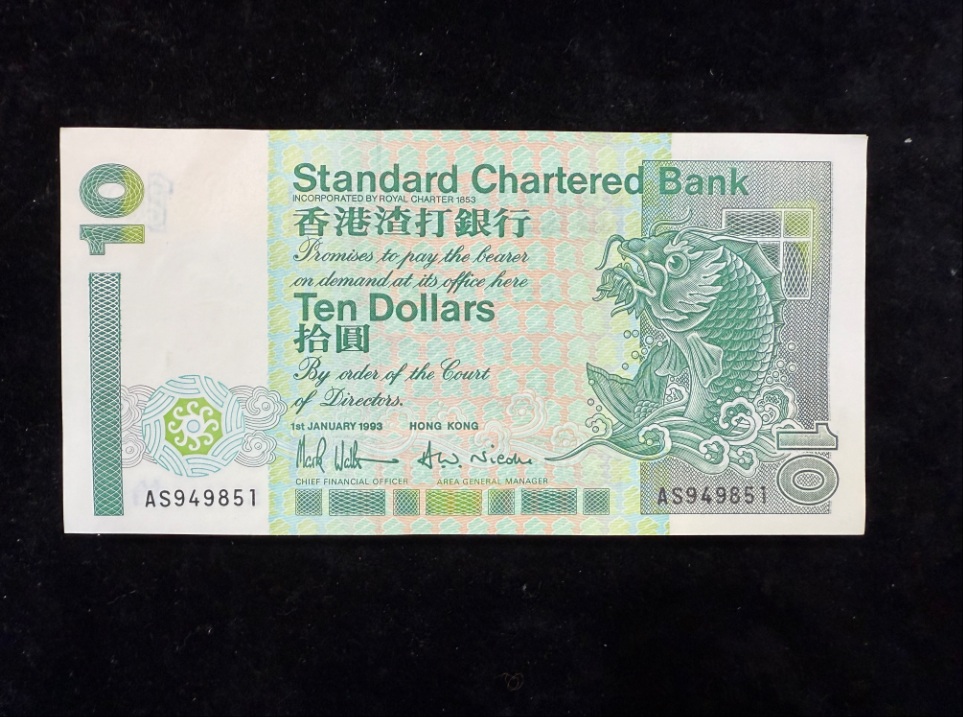 1993年香港渣打銀行10元刀鈔(100張)(連號全新紙幣)