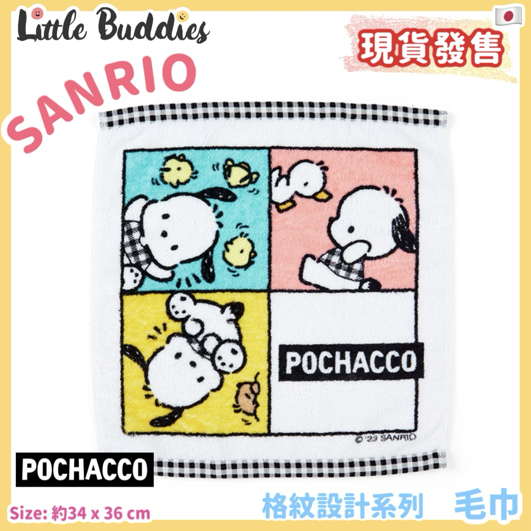 日版Pochacco 格紋設計系列 毛巾