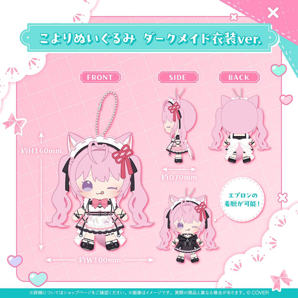 官方代購」hololive 博衣こより 新衣装記念2025 🧪 Koyori