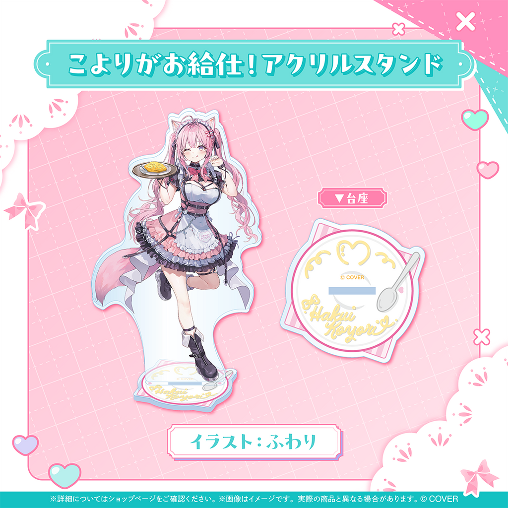 官方代購」hololive 博衣こより 新衣装記念2025 🧪 Koyori