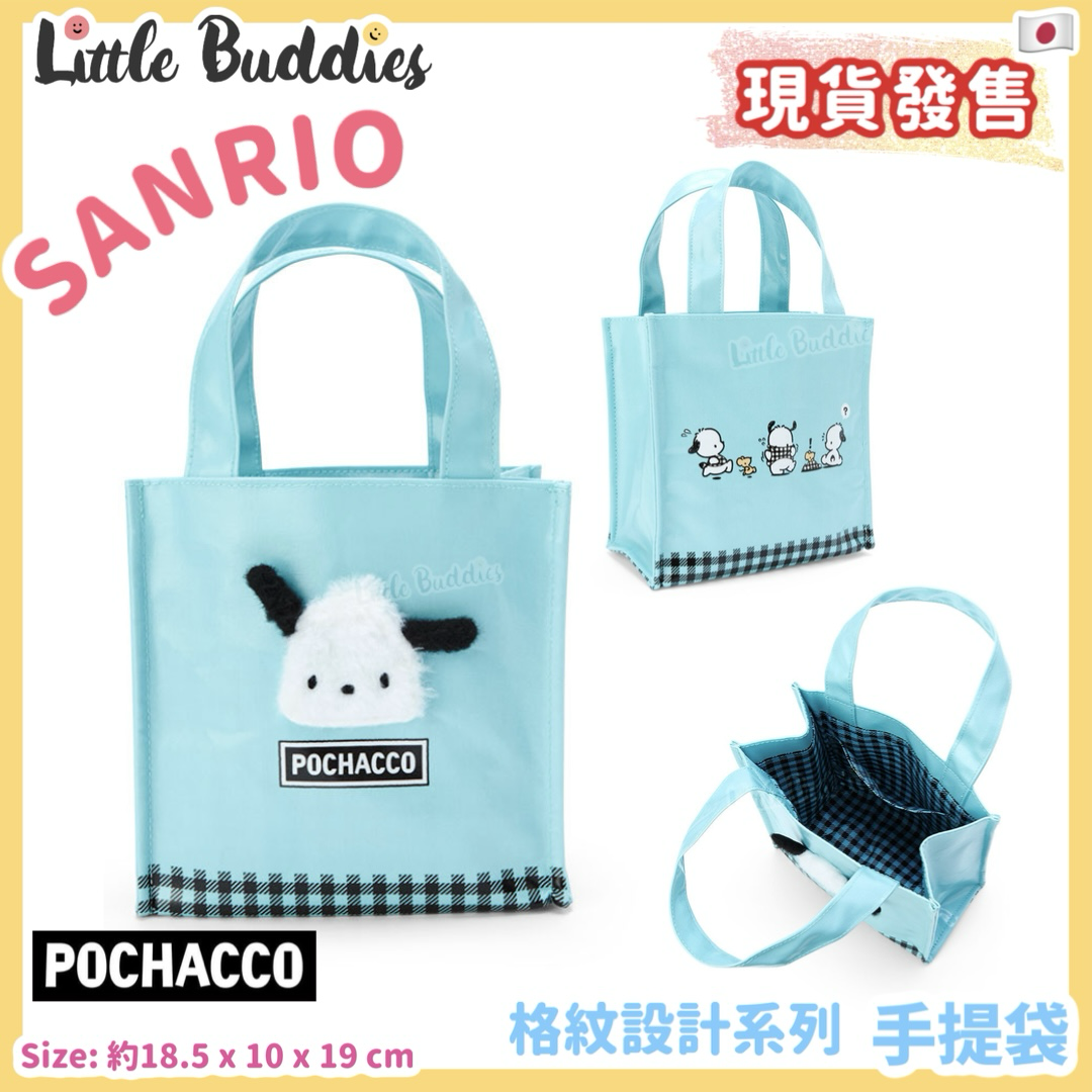 日版Pochacco 格紋設計系列 手提袋