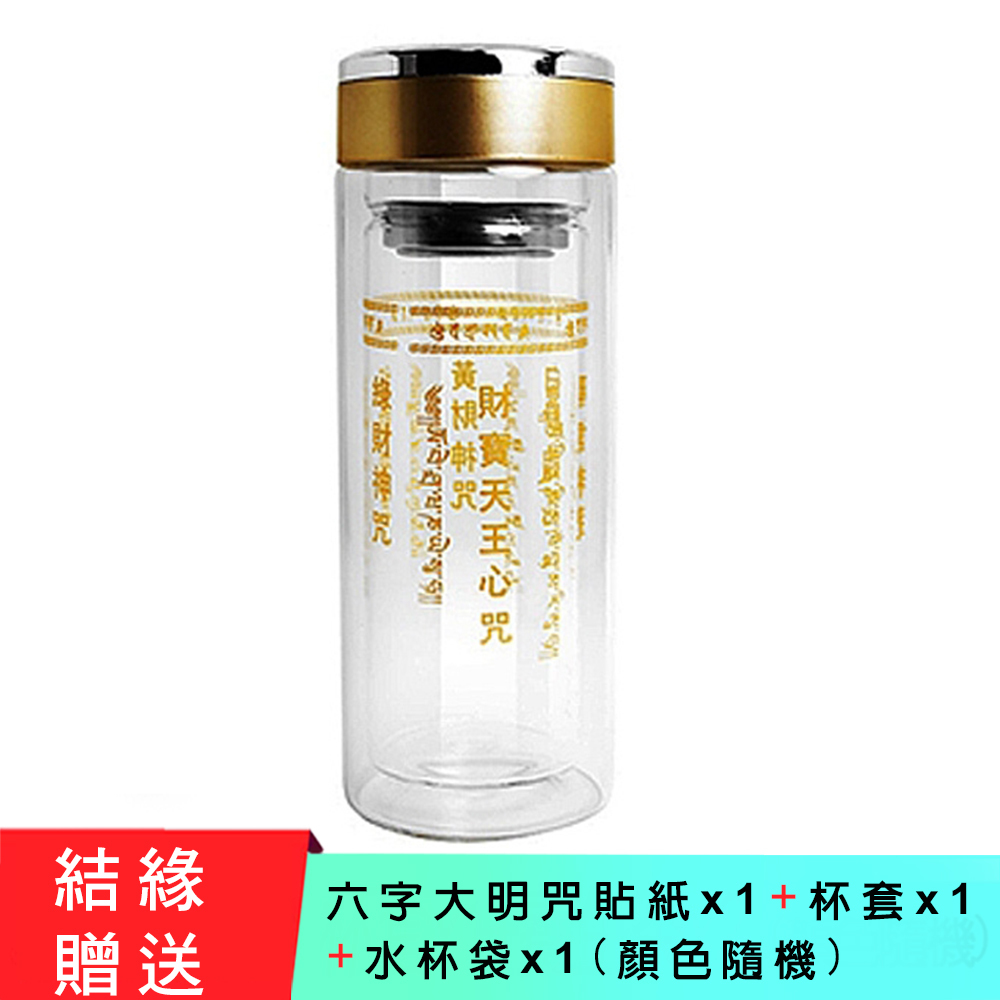 【海陽精品】六大財神招財神咒杯 (廠商直出、不參加免運及滿額贈優惠)