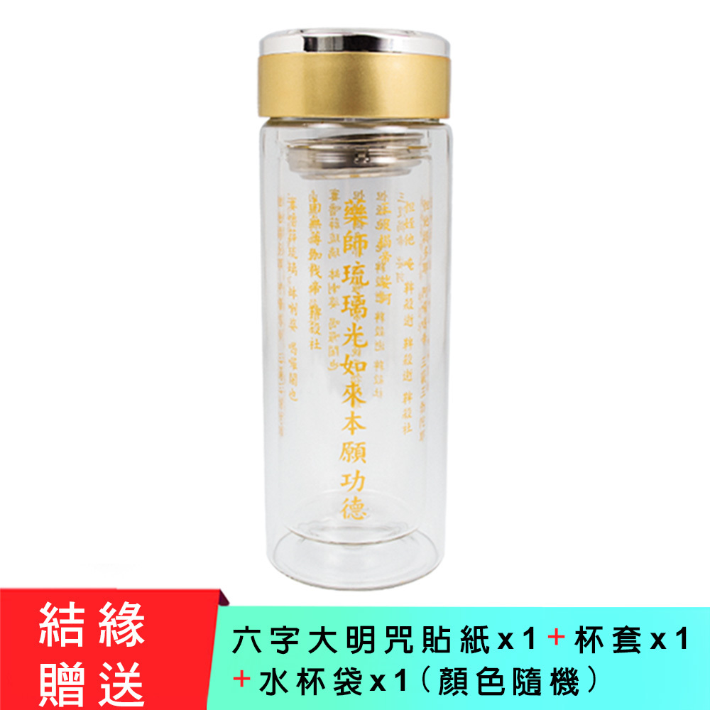 【海陽精品】藥師杯 (廠商直出、不參加免運及滿額贈優惠)