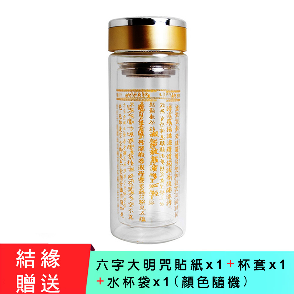 【海陽精品】心經杯 (廠商直出、不參加免運及滿額贈優惠)