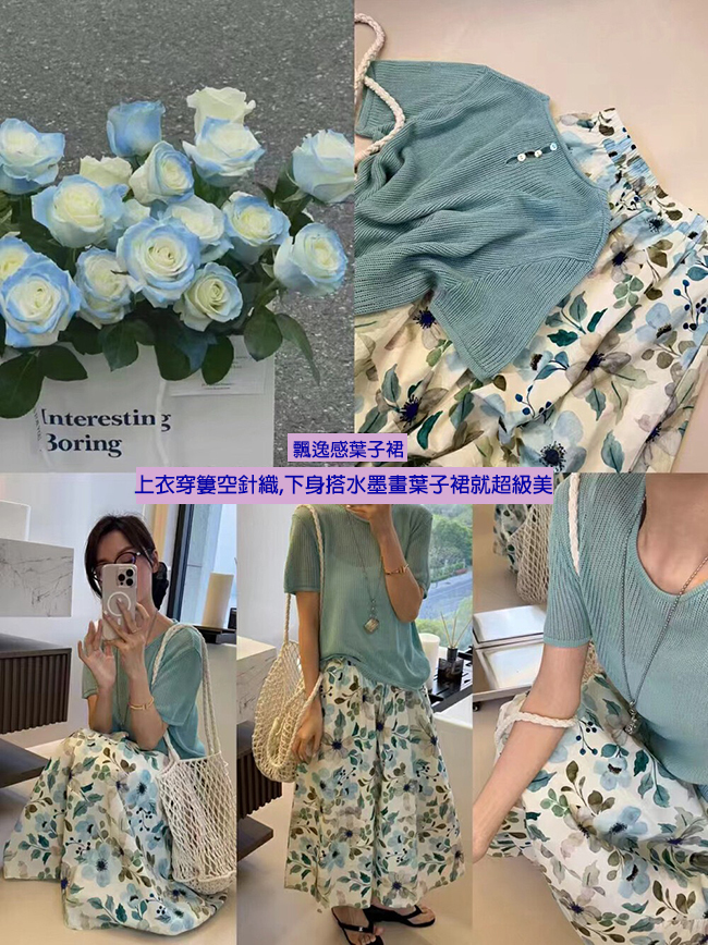 💝新品💝水墨畫感優雅飄逸葉子裙-預購