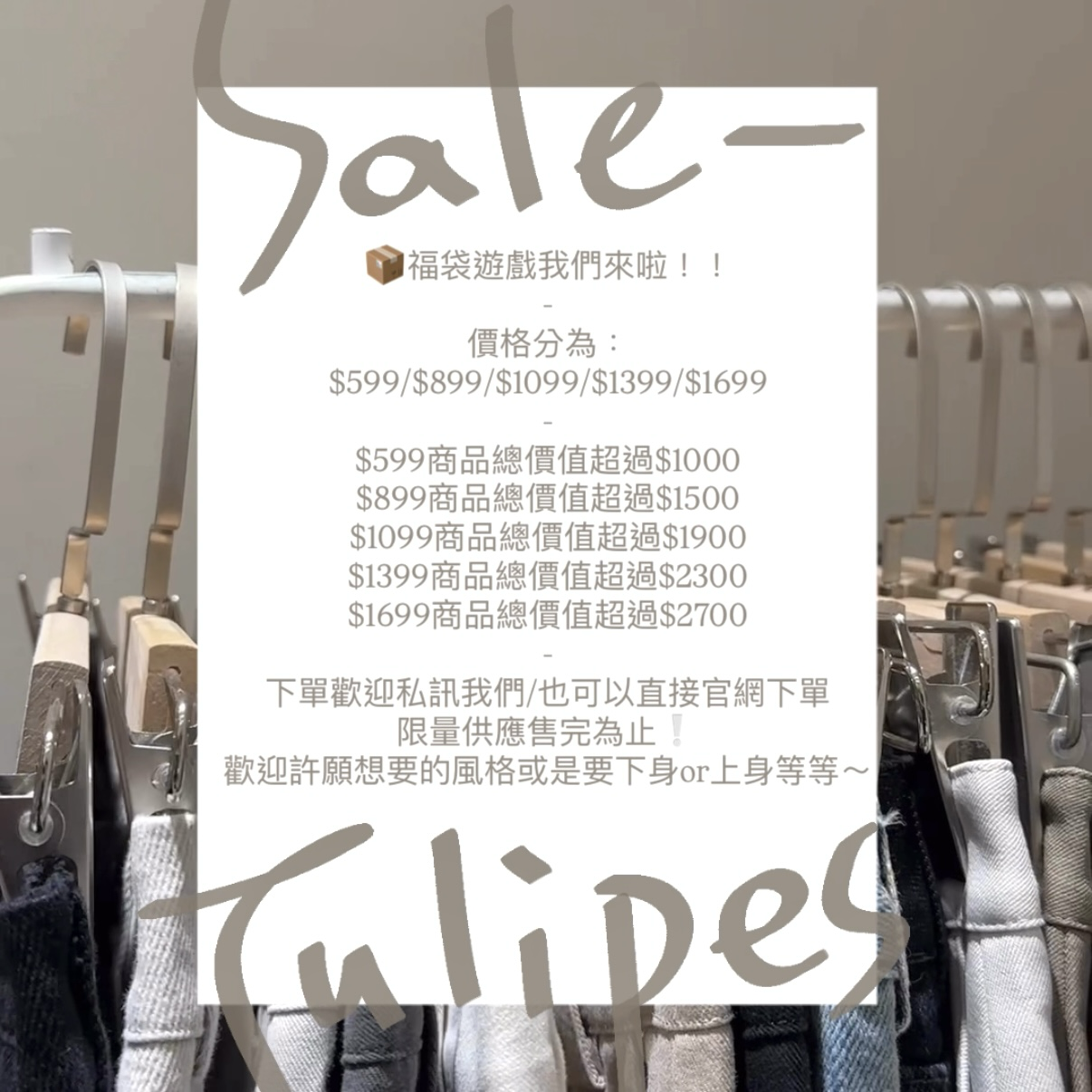 福袋我們來啦～～