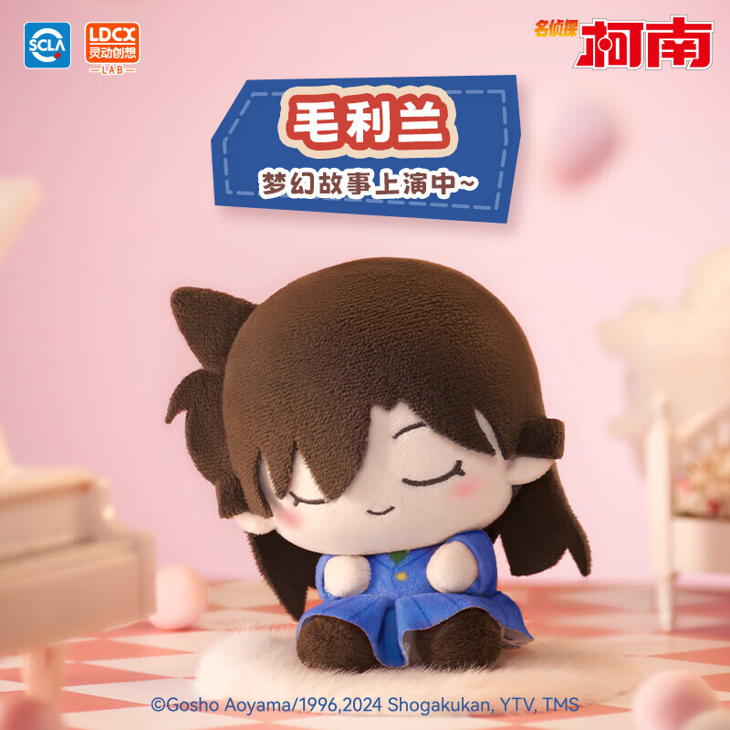 【IKAIKA】名偵探柯南—歪頭貼貼毛絨系列