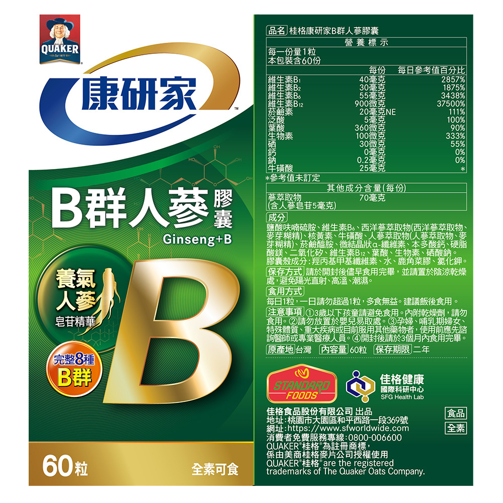 桂格康研家 B群人蔘膠囊60粒