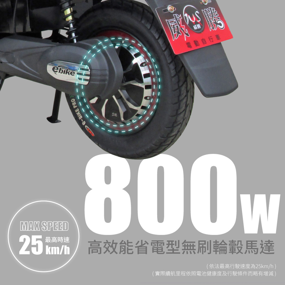 【威勝】TSV17 KUGI 酷騎 微型電動二輪車（免駕照/合法上路/微電車）