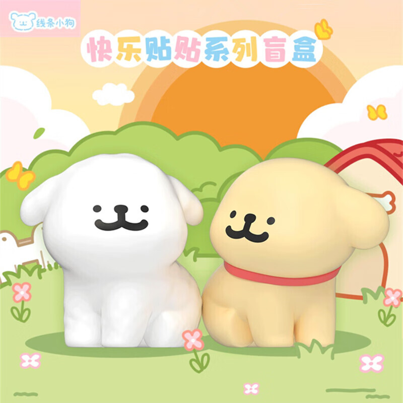 【IKAIKA】線條小狗—快樂貼貼系列