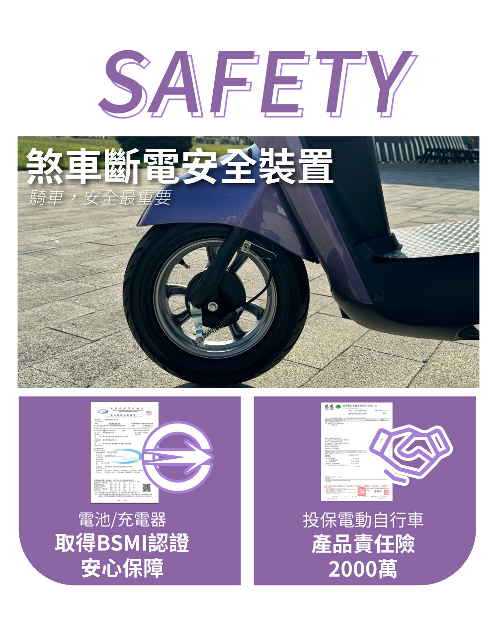 【威勝】TSV17 KUGI 酷騎 微型電動二輪車（免駕照/合法上路/微電車）