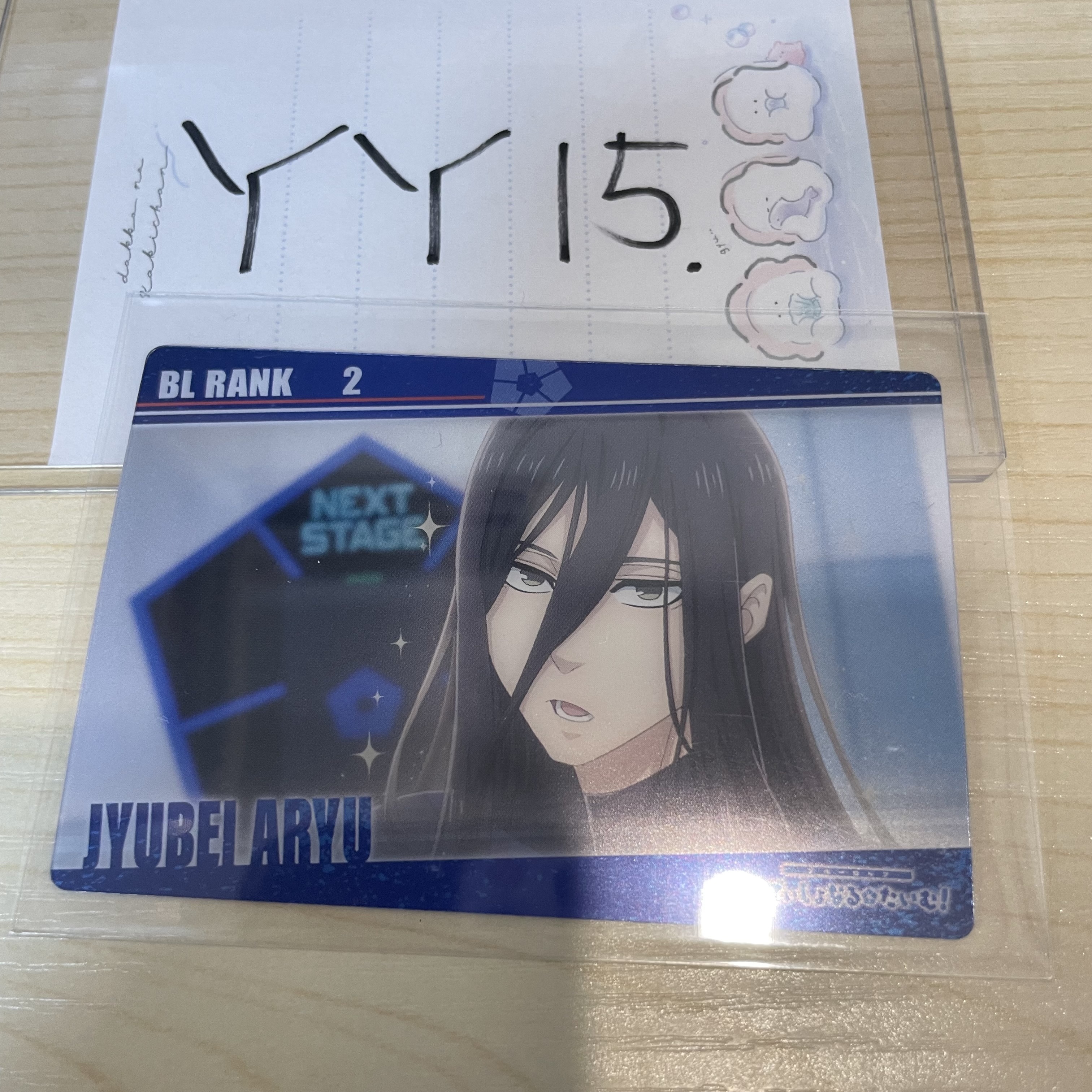 BlueLock 蟻生 小卡                #YY15