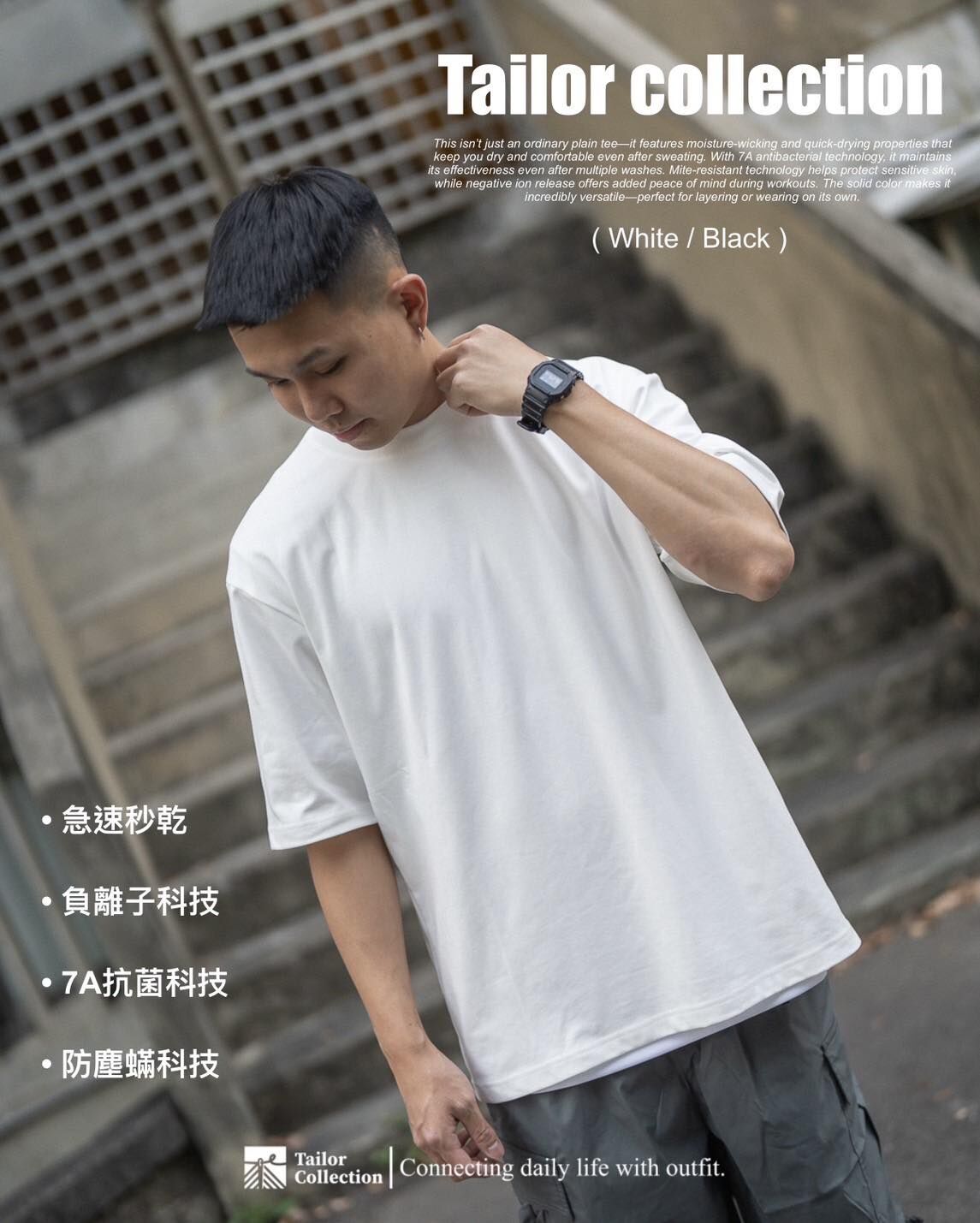 #預購 Tailor collection 寬鬆速乾 五分落肩短踢 兩色 8196S25