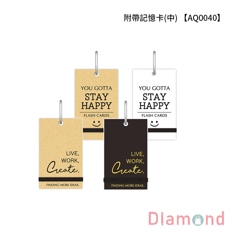 四季紙品 附帶記憶卡(中) 【AQ0040】