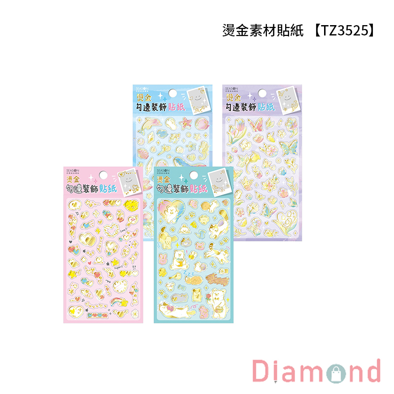 四季紙品 燙金素材貼紙 【TZ3525】