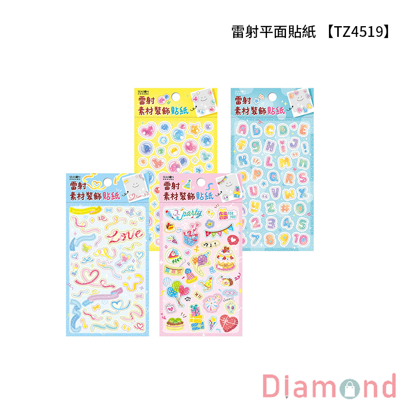 四季紙品 雷射平面貼紙 【TZ4519】