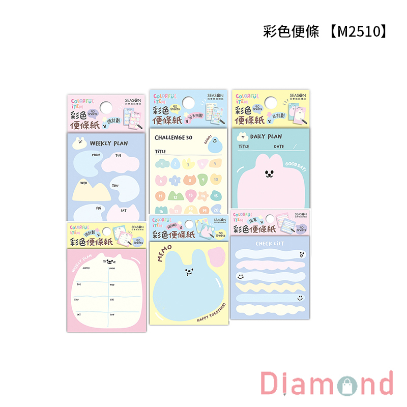 四季紙品 彩色便條 【M2510】