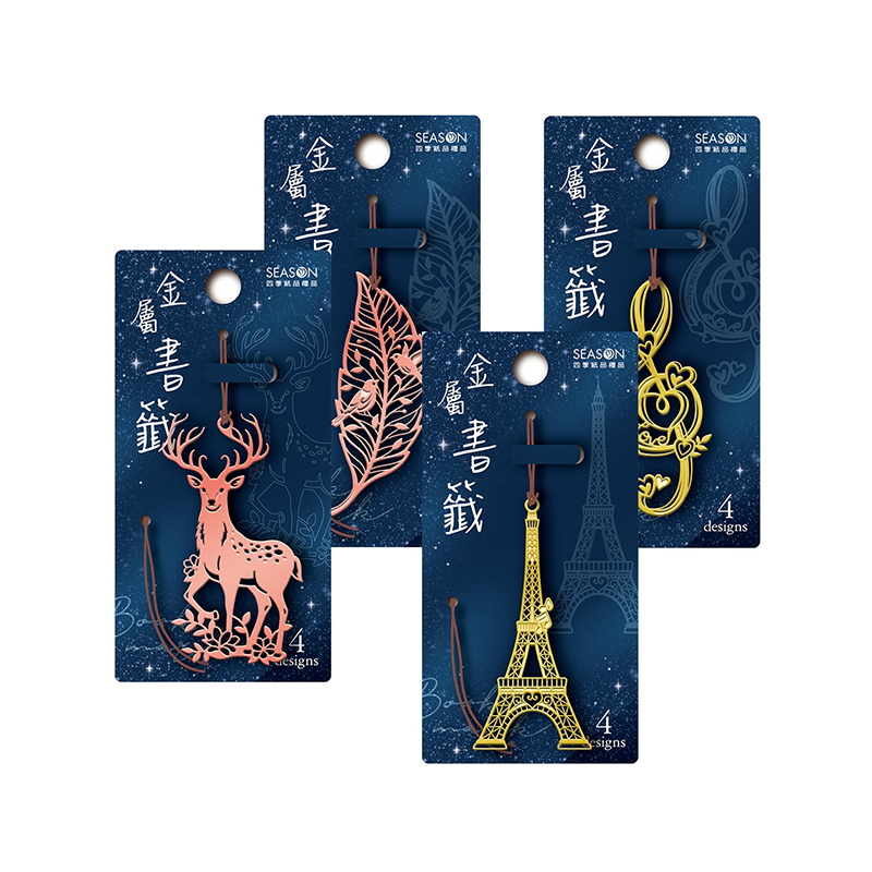 四季紙品 金屬書籤 【SC001】