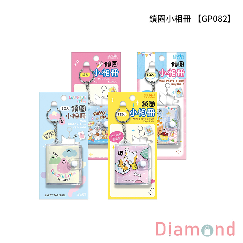 四季紙品 鎖圈小相冊 【GP082】