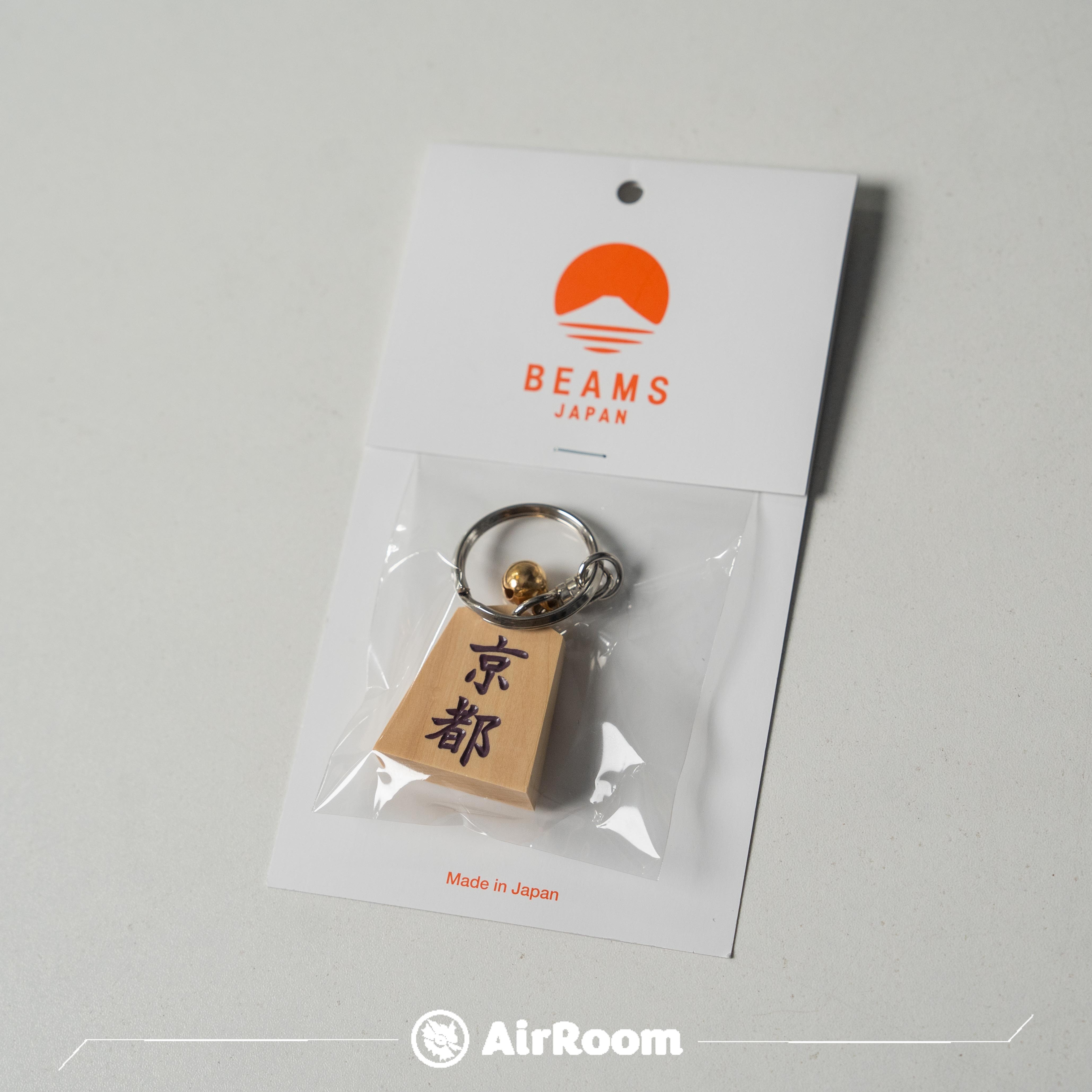 2025SS BEAMS JAPAN 京都 限定 吊飾 鑰匙圈 現貨 56650356159