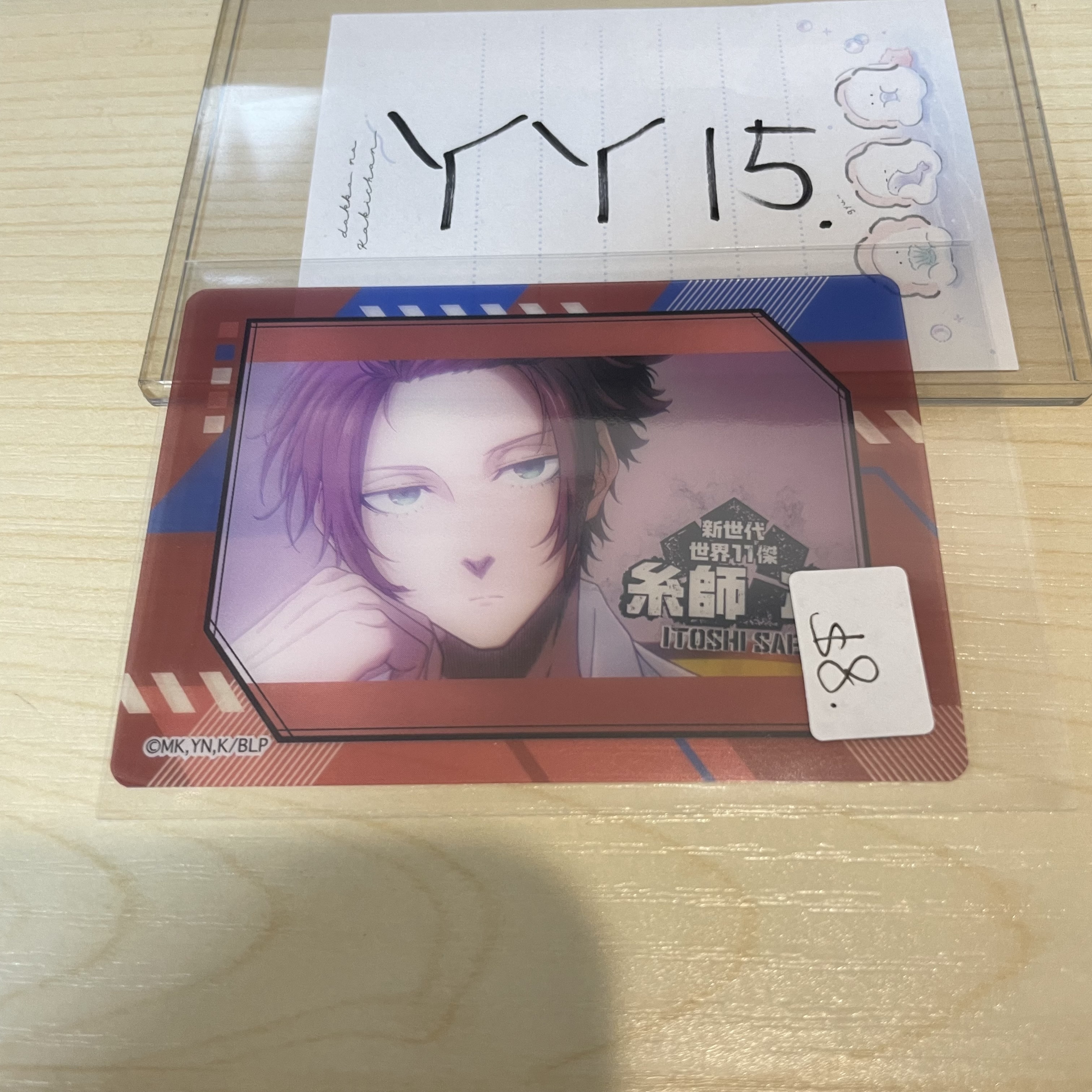 BlueLock  冴 小卡                #YY15