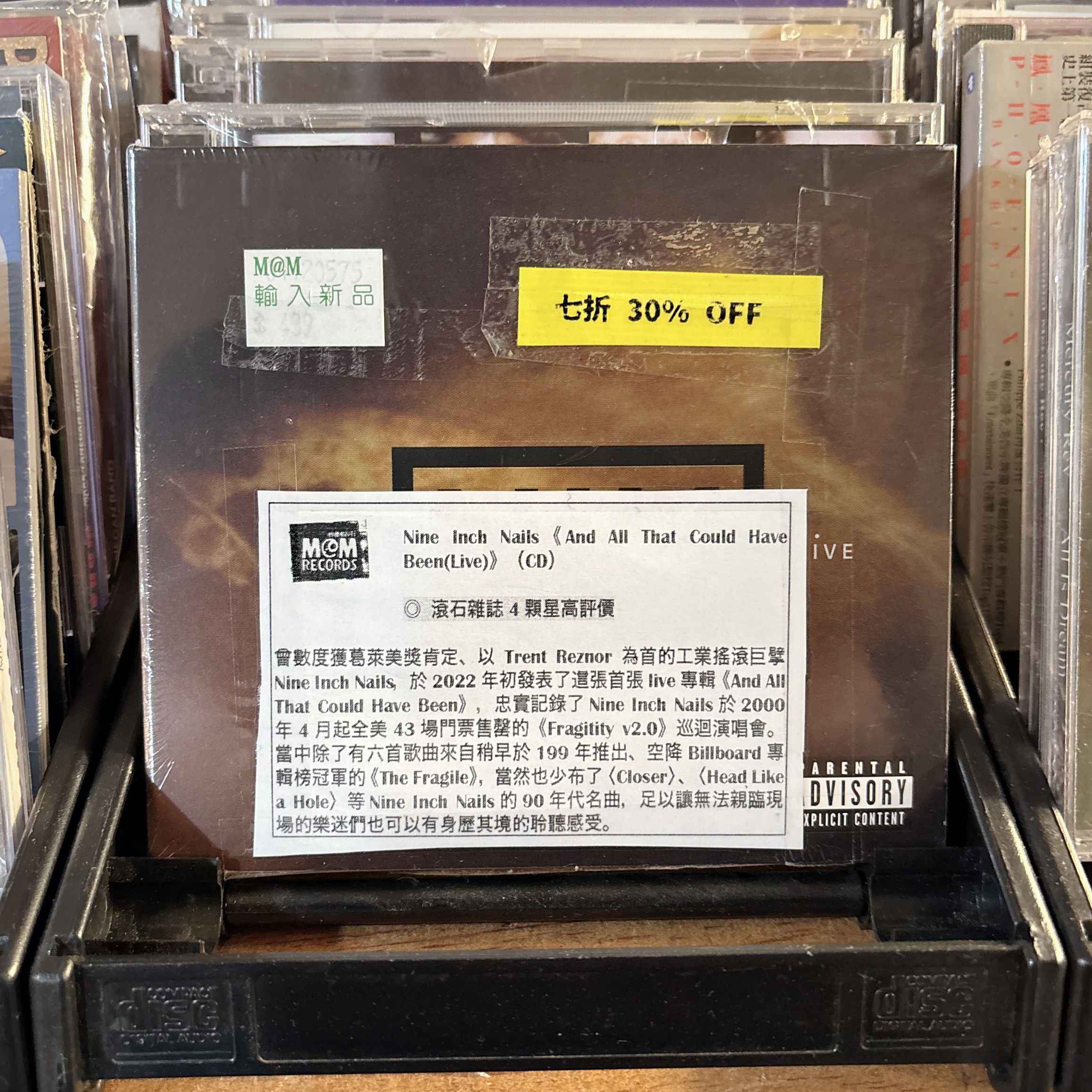 Nine Inch Nails《And All That Could Have Been(Live)》（CD）