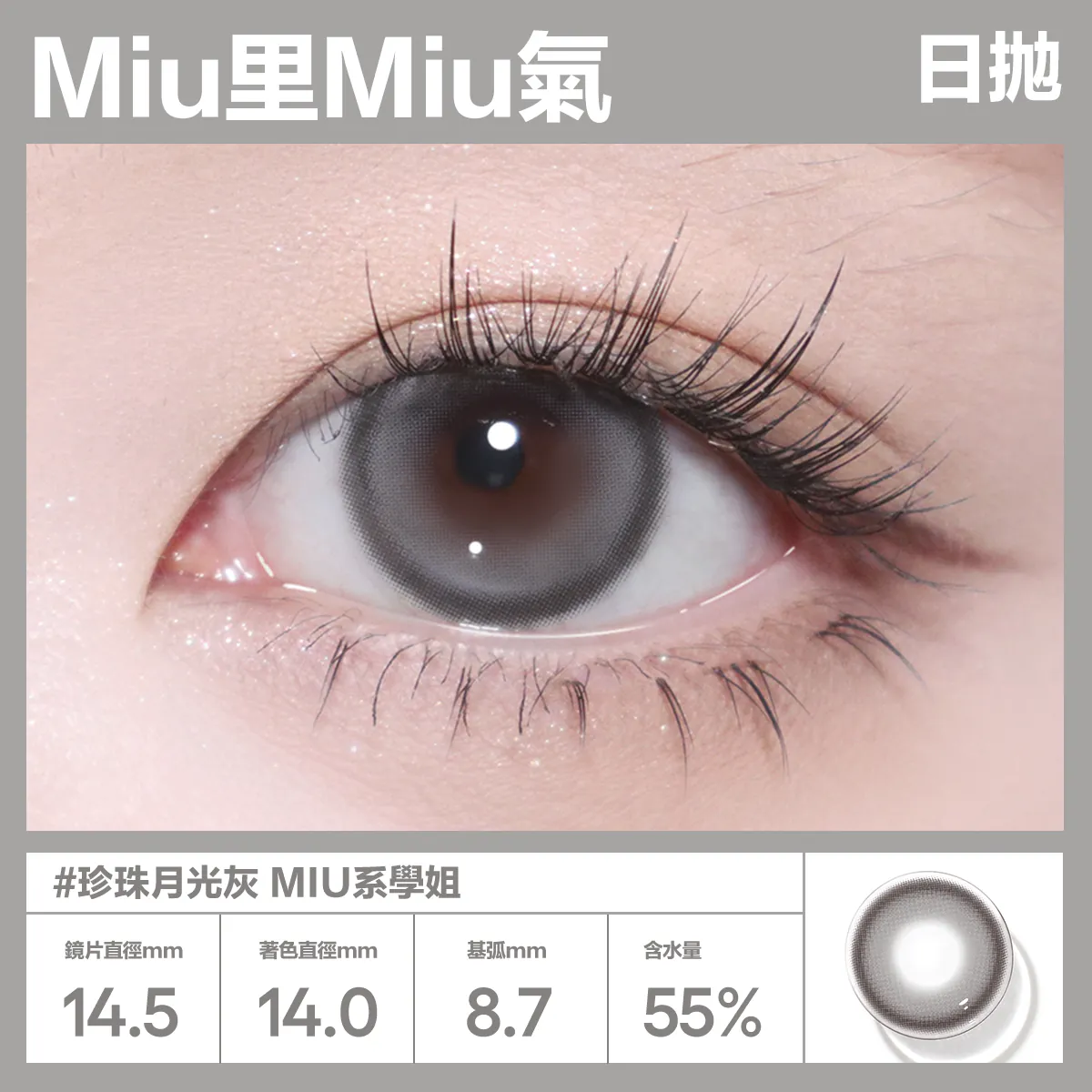 CoFANCY 可糖 彩色日拋Miu里Miu氣MiuMiu Club10片裝