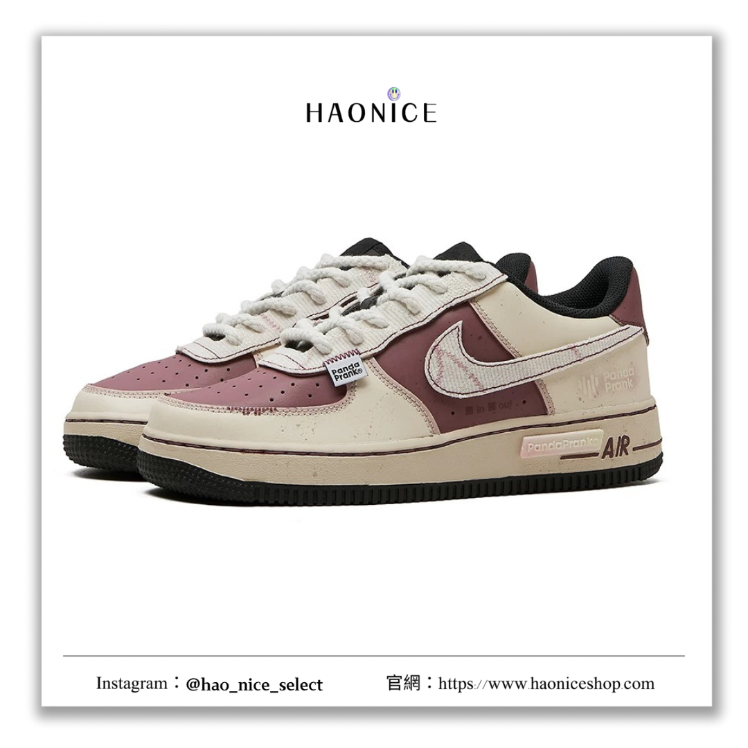 【HAO NICE】熊貓惡作劇系列 ❗️配合FAKEBUSTERS驗鞋 ❗️ Nike Air Force 1 Low 告白聲跡系列 紋漪訂製 低筒戶外休閒百搭鞋🔥