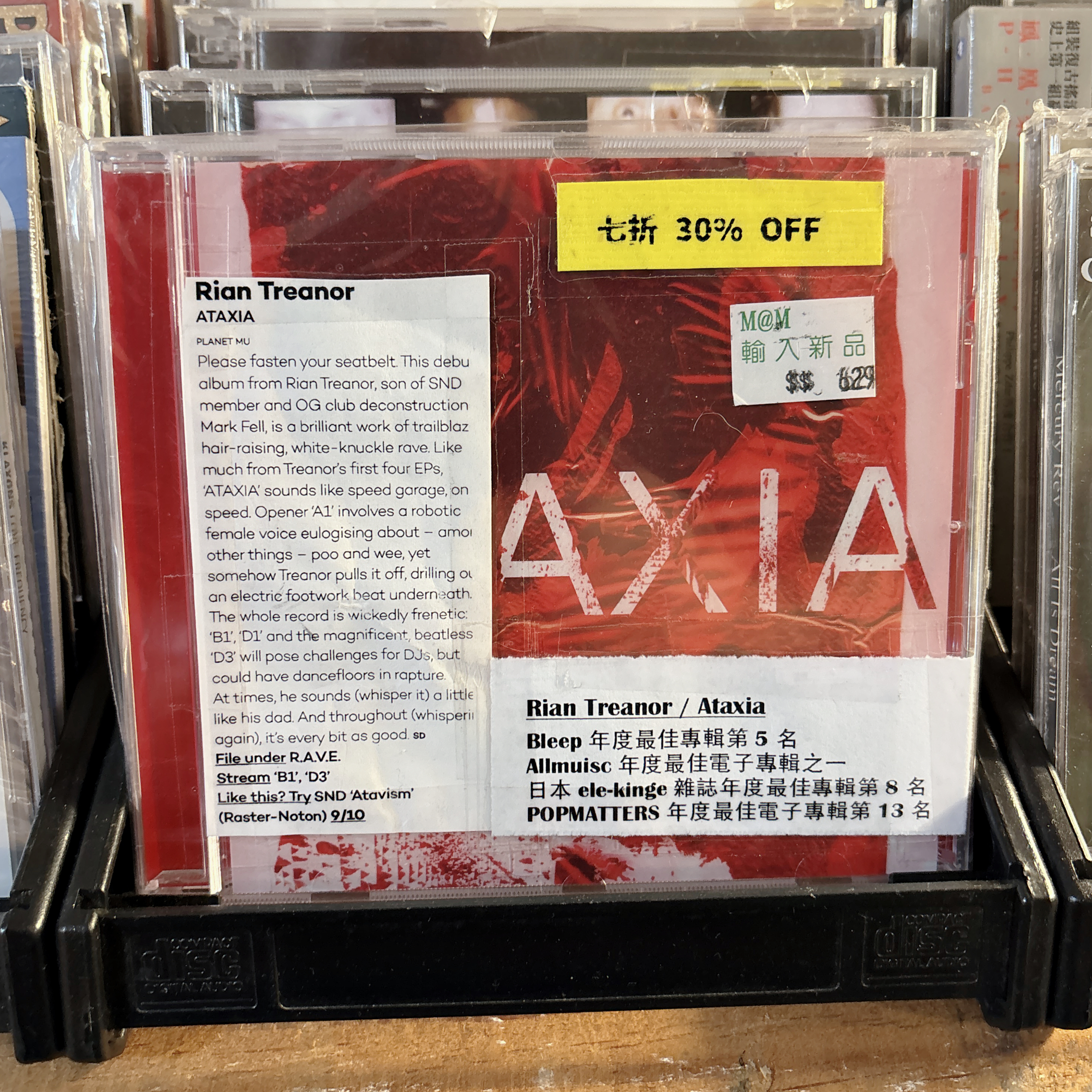 Rian Treanor《ATAXIA》（CD）