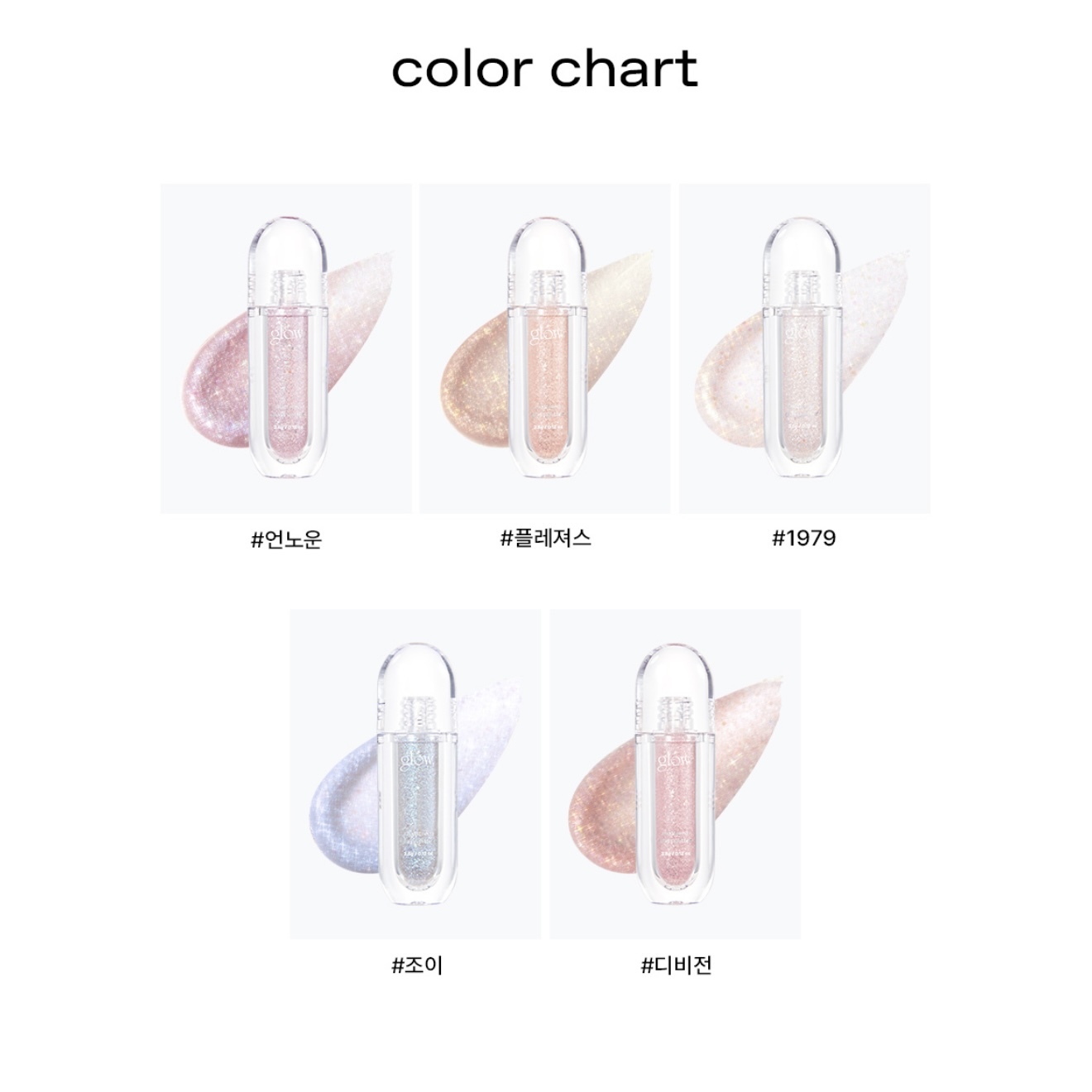 [glow] SHATTERED GLASS GLITTER 琉璃珠臥蠶眼影蜜