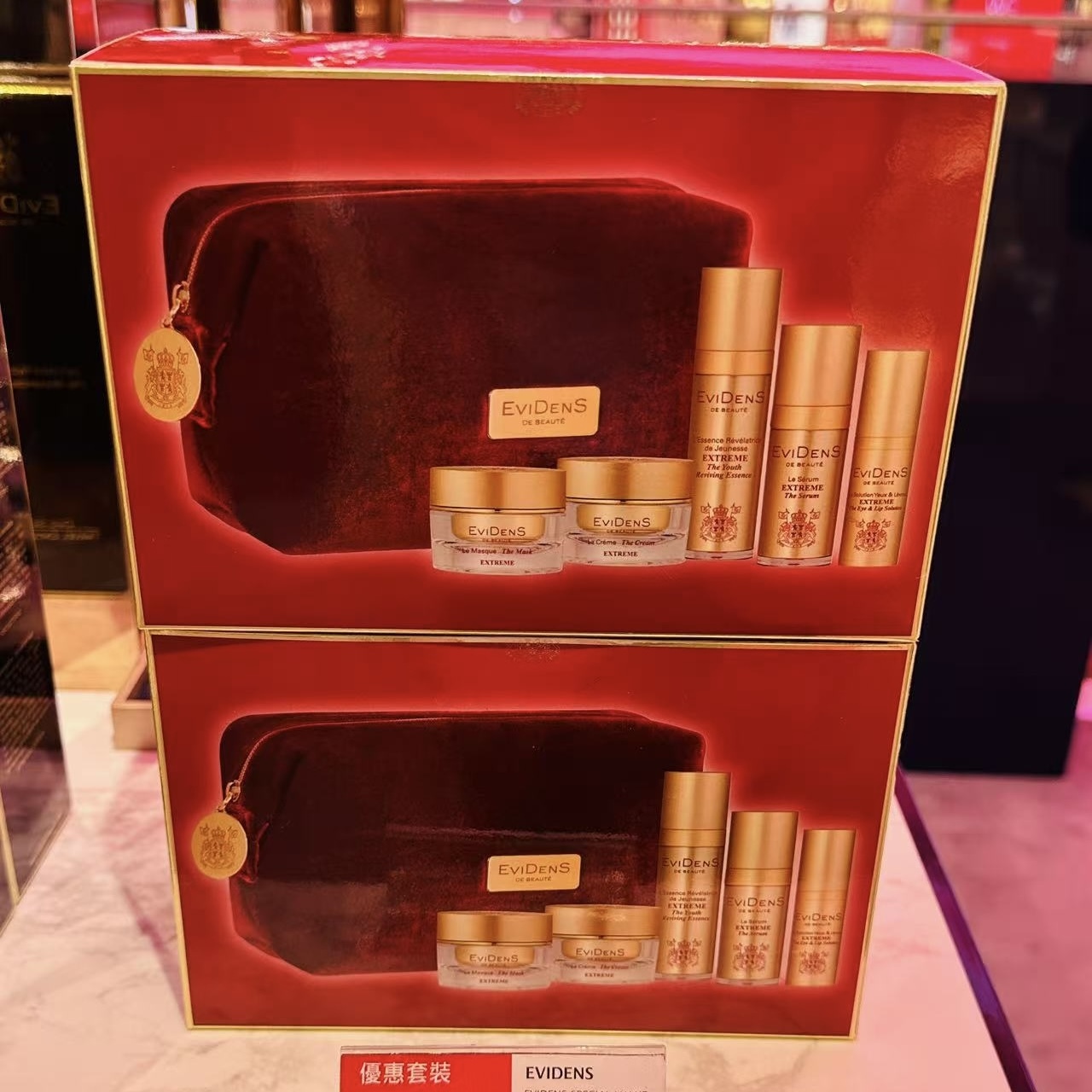 EviDenS de Beauté 伊菲丹 極致禮盒