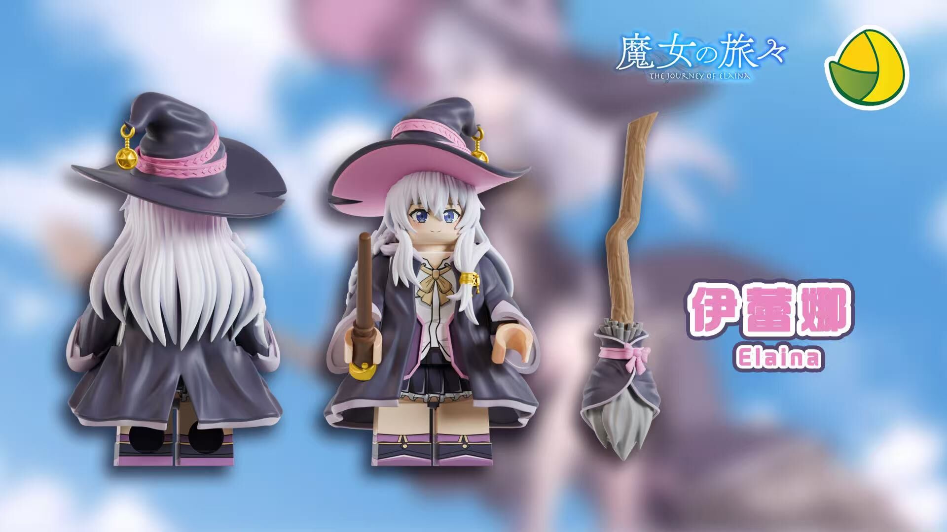 【Durian Brick】伊蕾娜