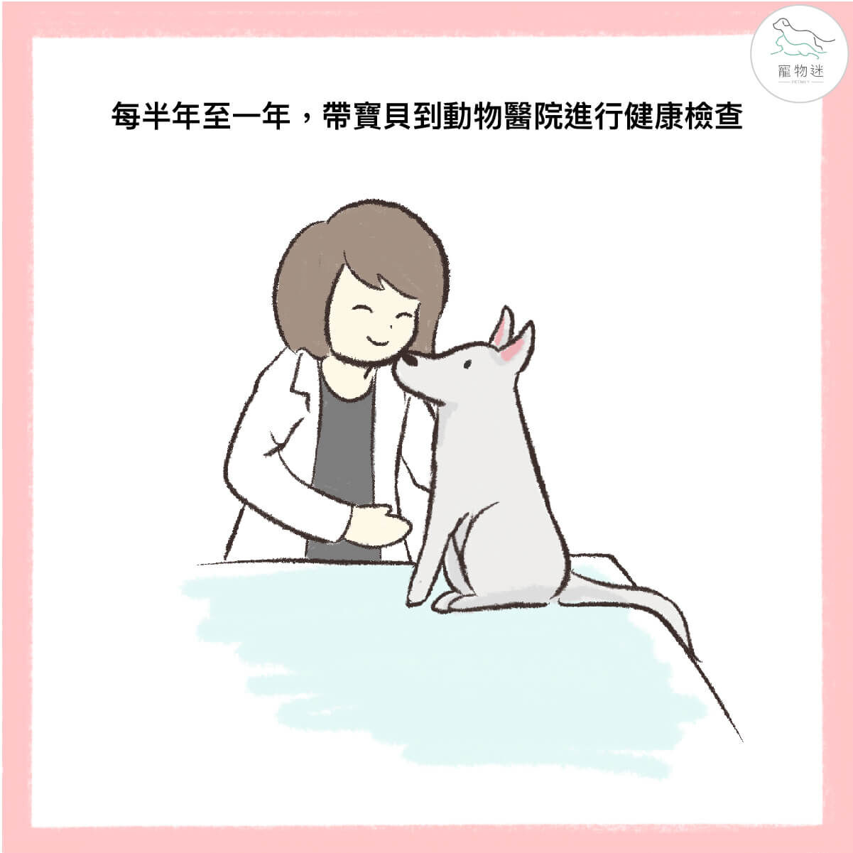 如何知道有沒有感染心絲蟲