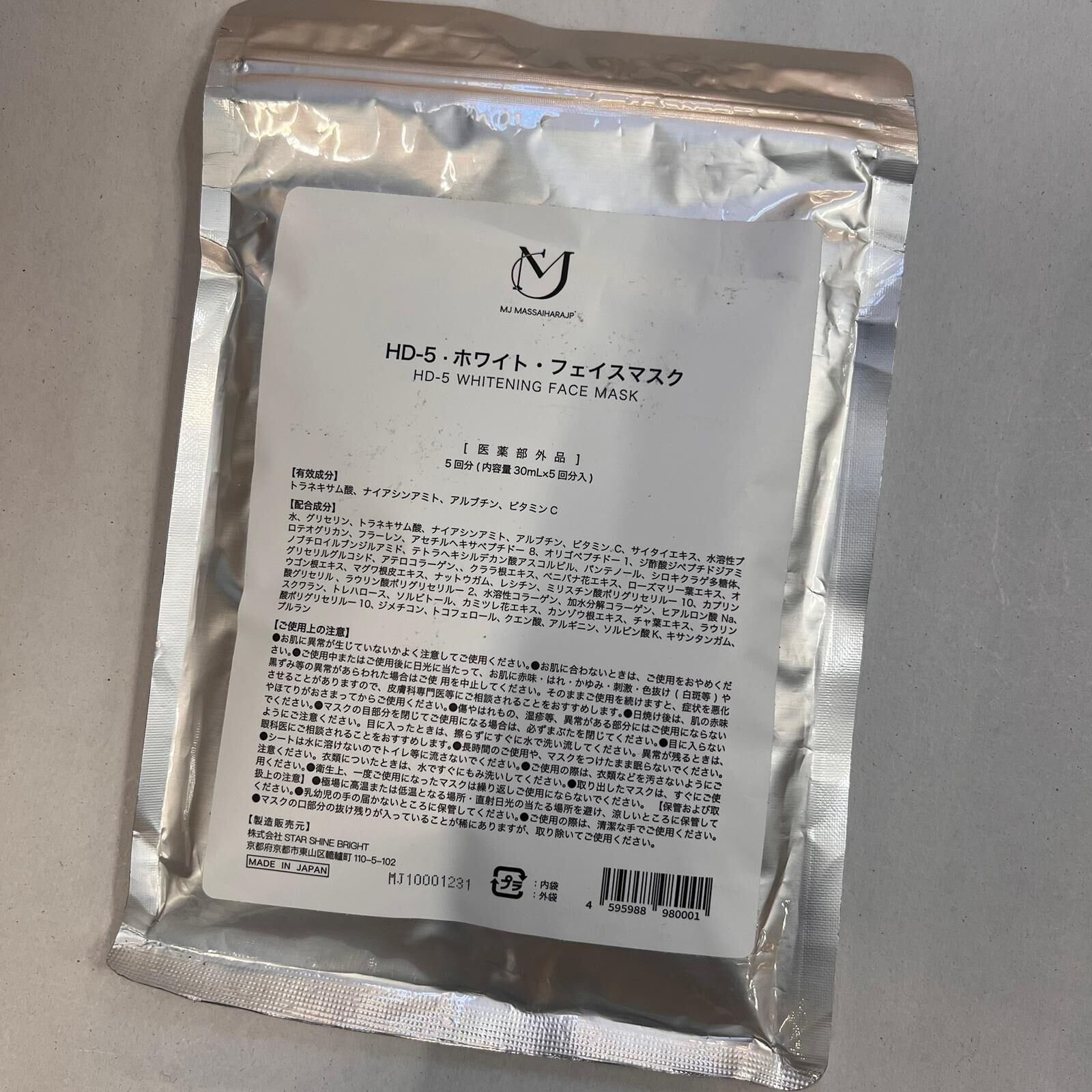 關鍵字MM27HD-5 WHITENING FACE MASK - $168