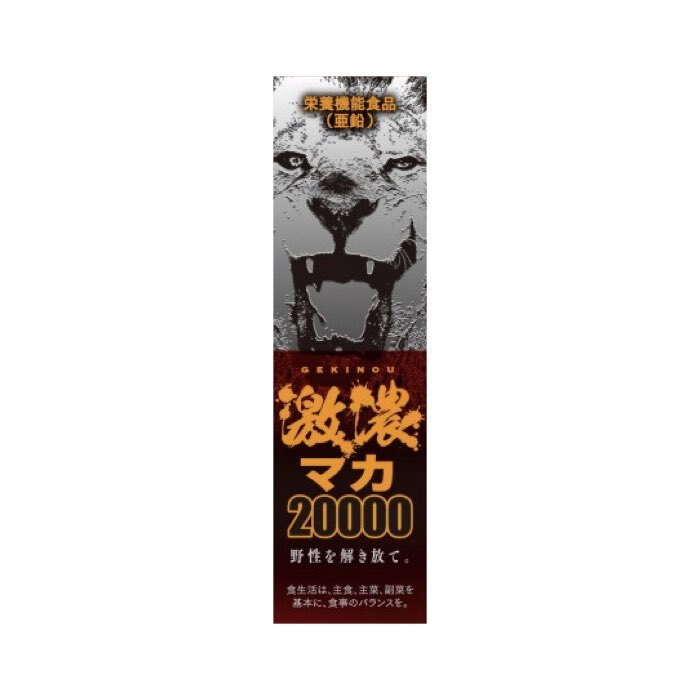 日本ICHIKI 激濃 MACA 20000（50ml）