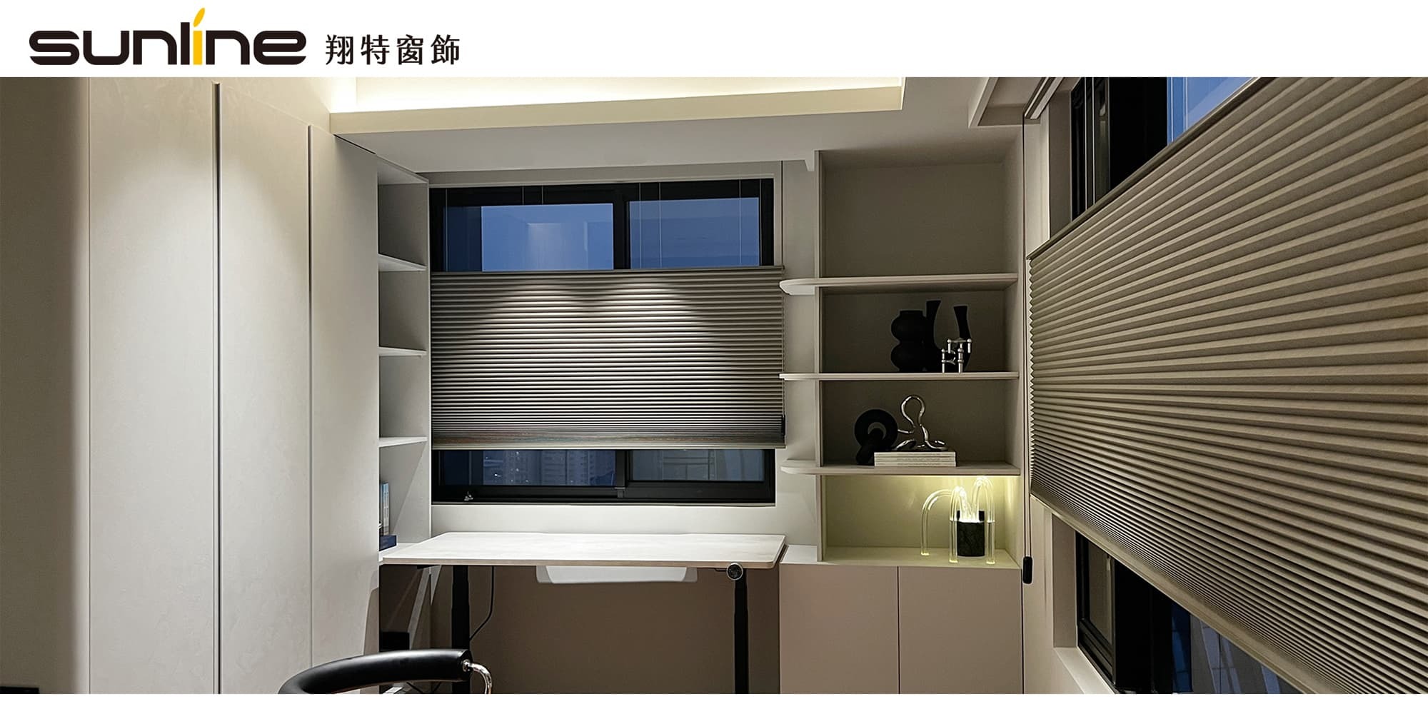 雙向開合型蜂巢簾